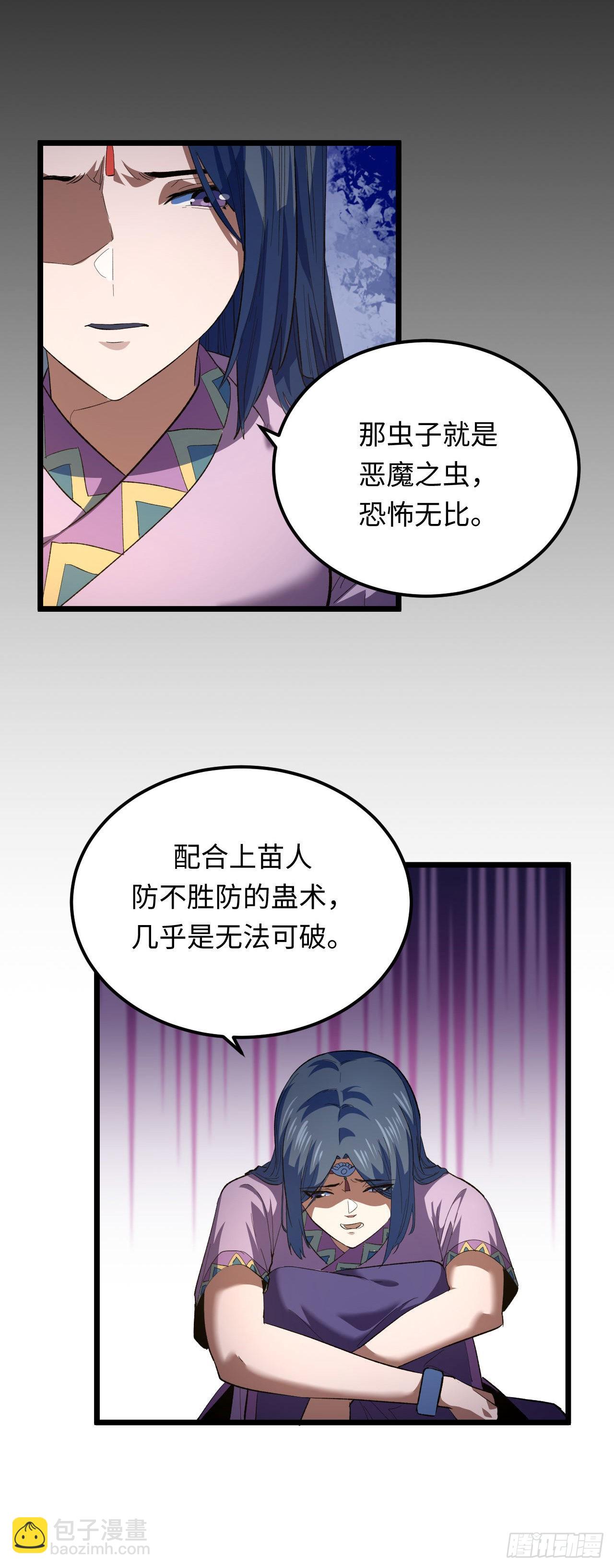 161话 苗疆篇28-第161话
