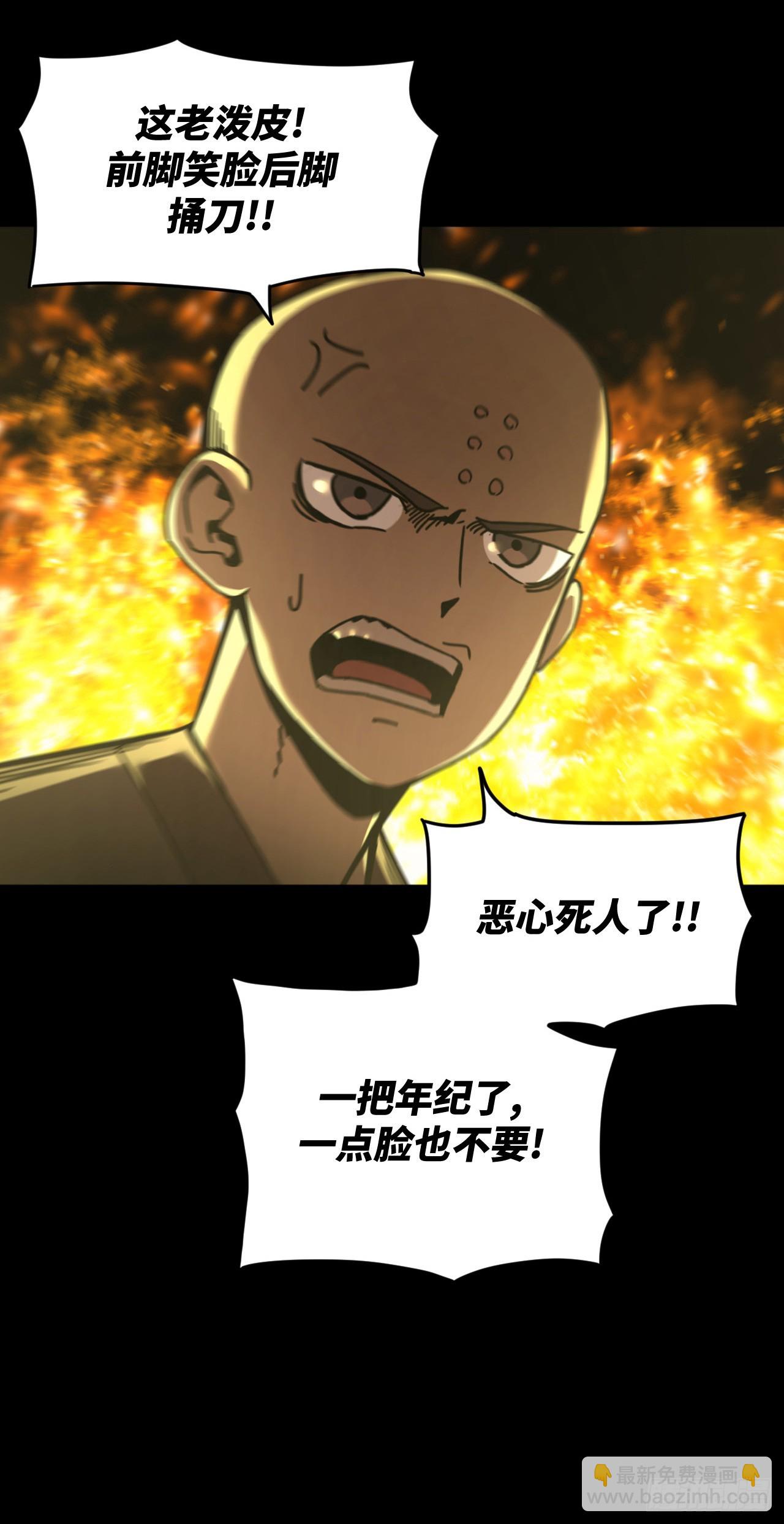 163话 苗疆篇30-第163话