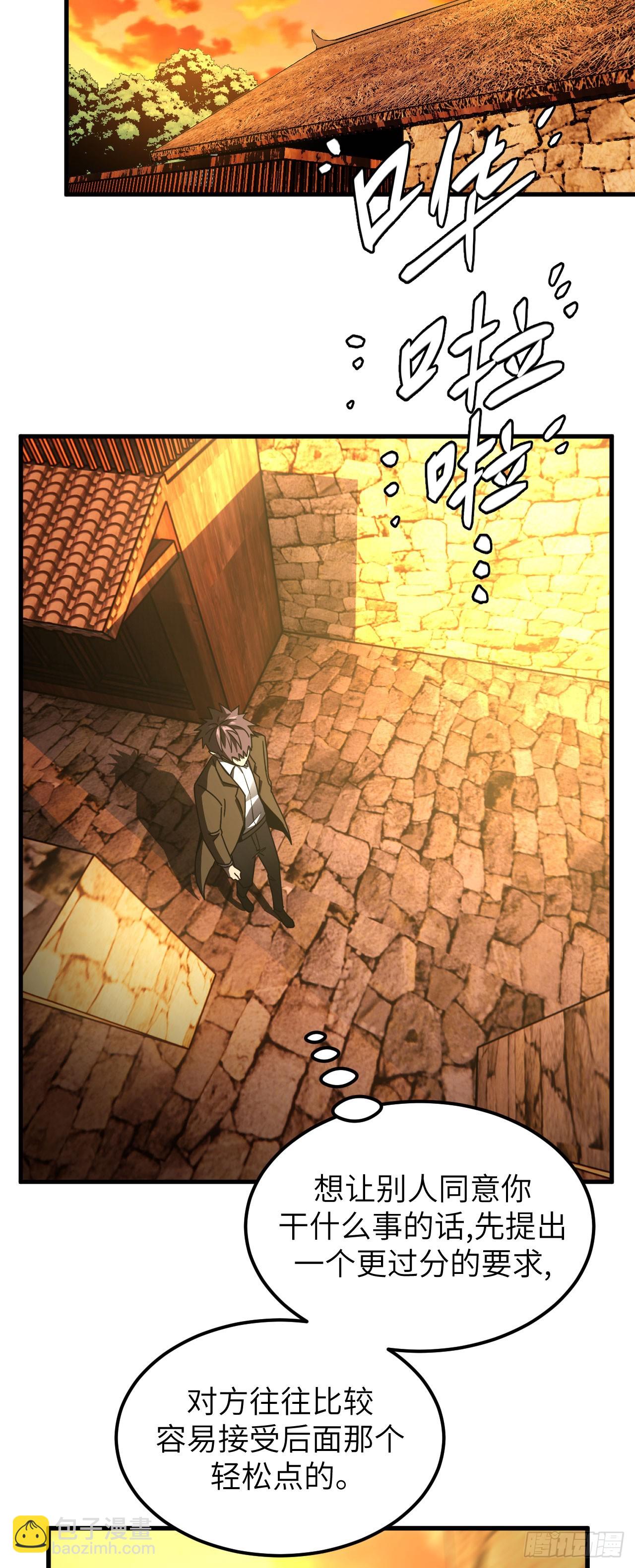 163话 苗疆篇30-第163话