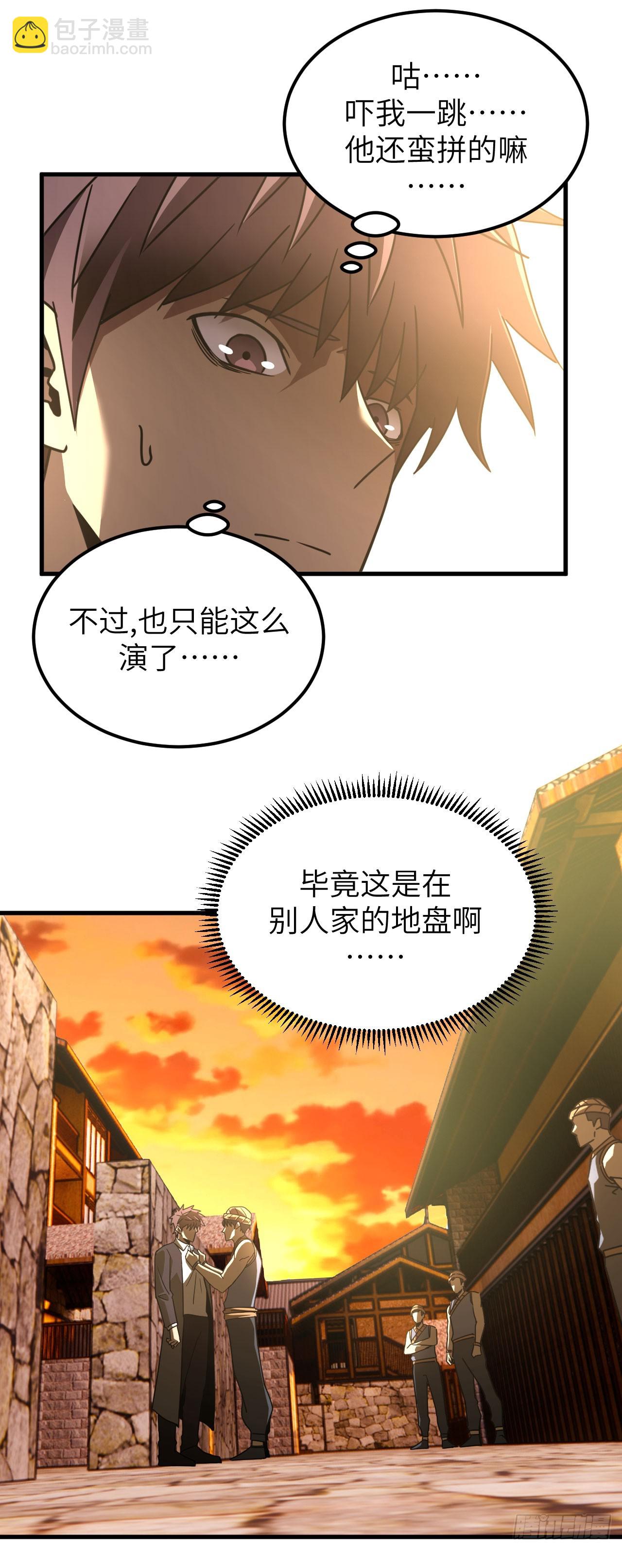 163话 苗疆篇30-第163话