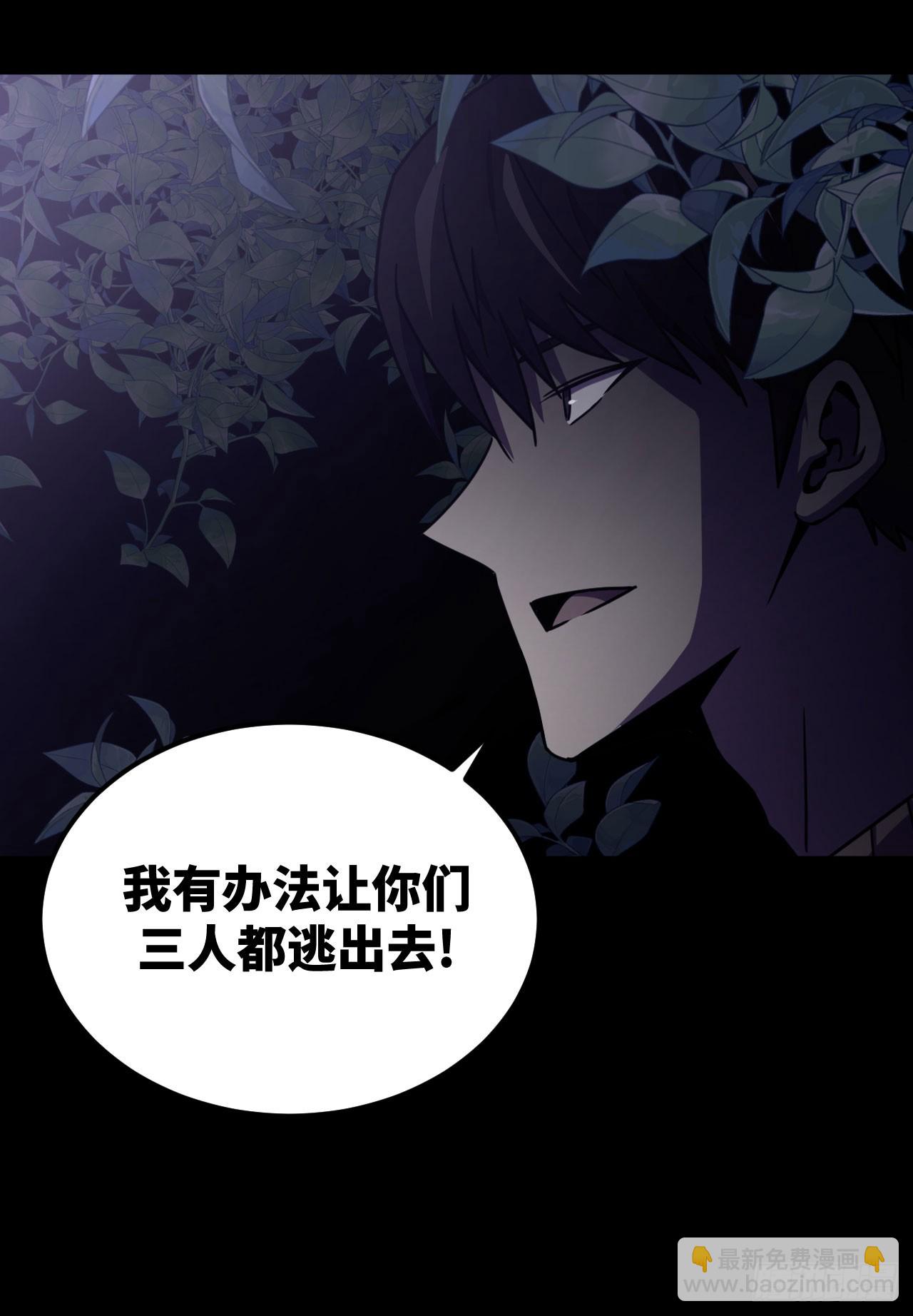 163话 苗疆篇30-第163话