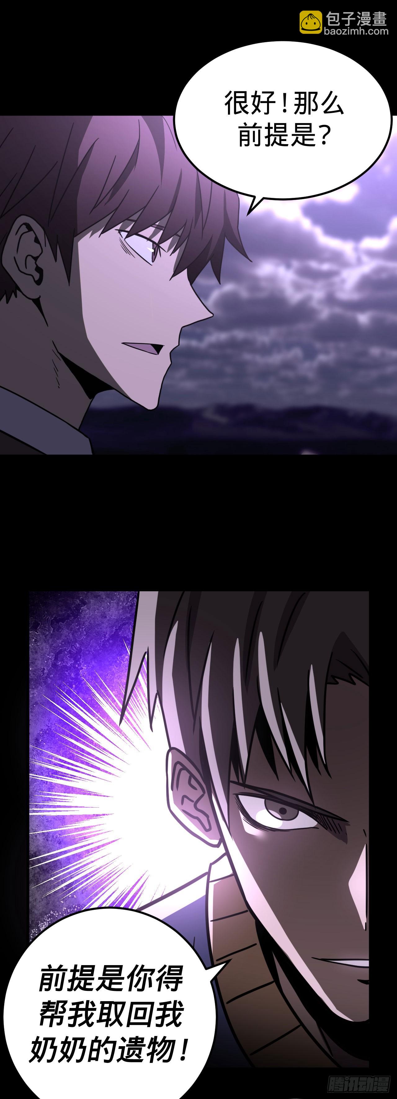 163话 苗疆篇30-第163话