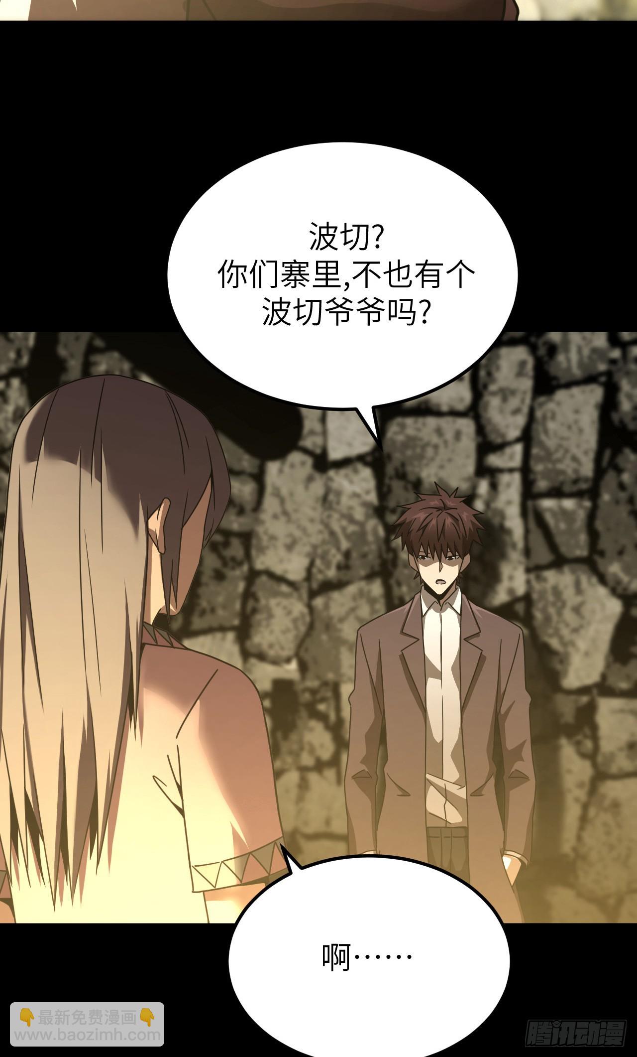 163话 苗疆篇30-第163话