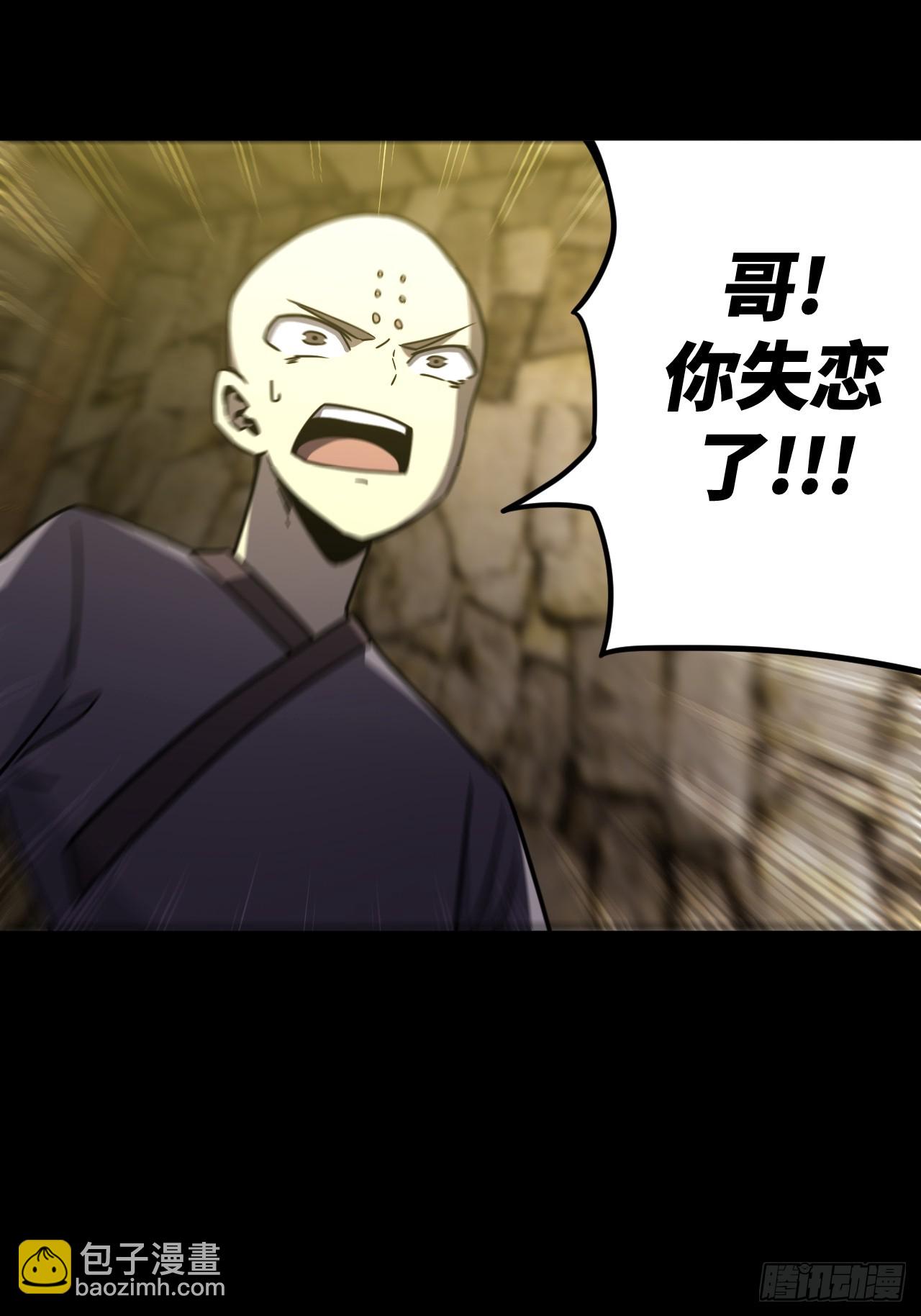 165话 苗疆篇32-第165话