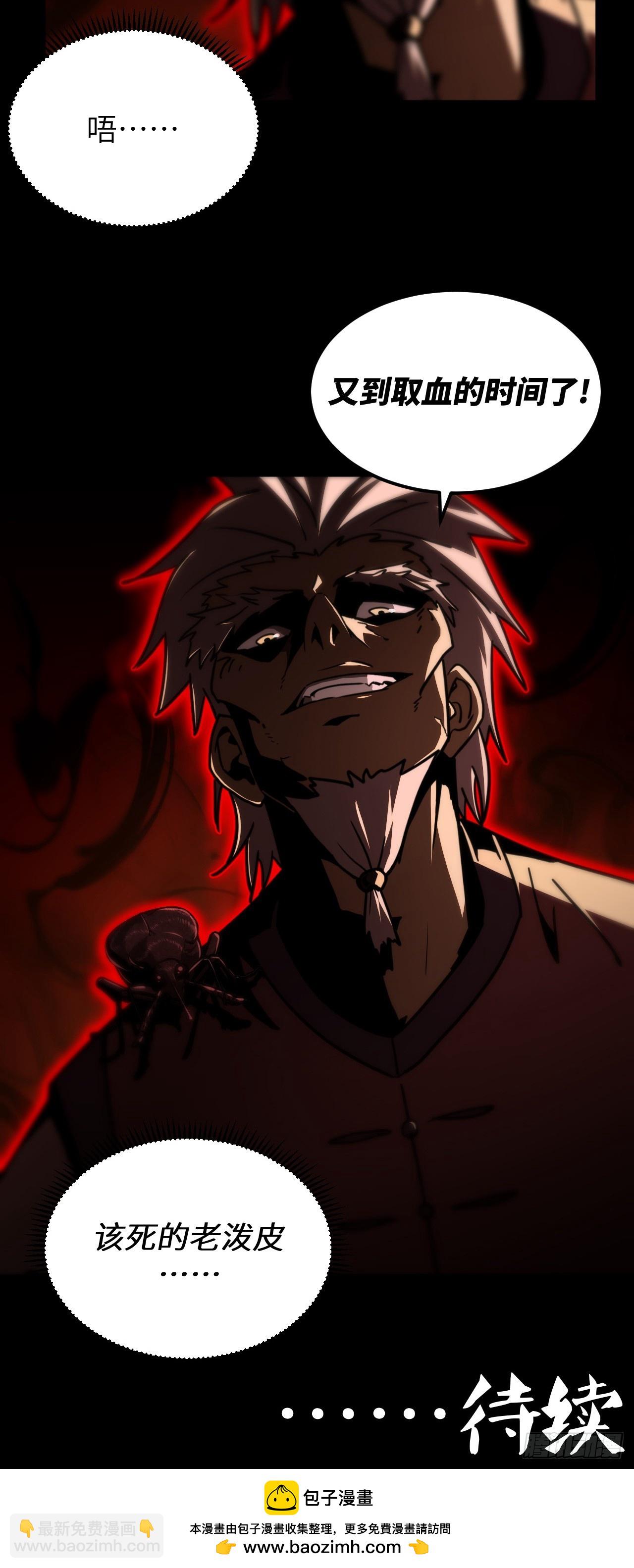 165话 苗疆篇32-第165话