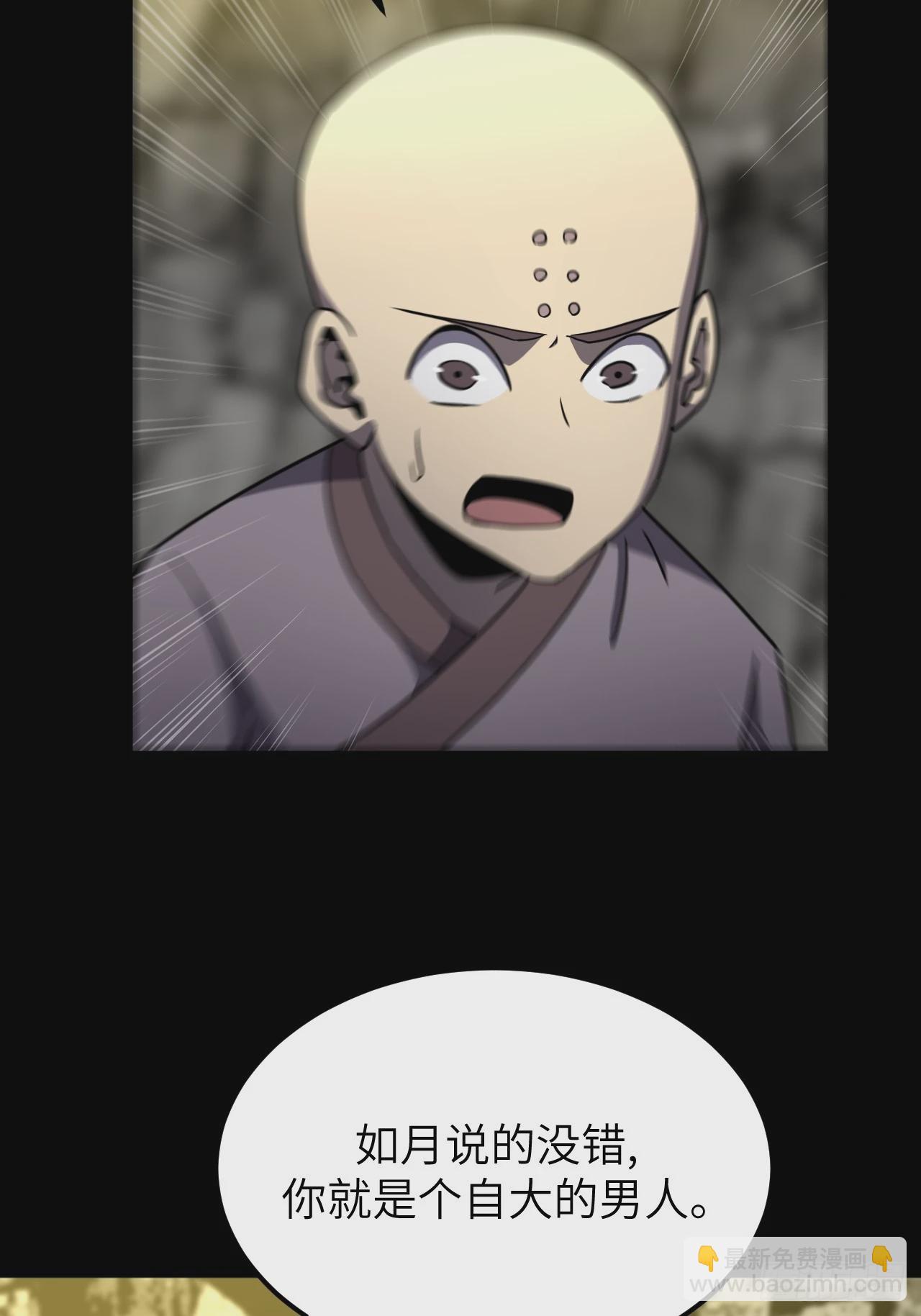 165话 苗疆篇32-第165话