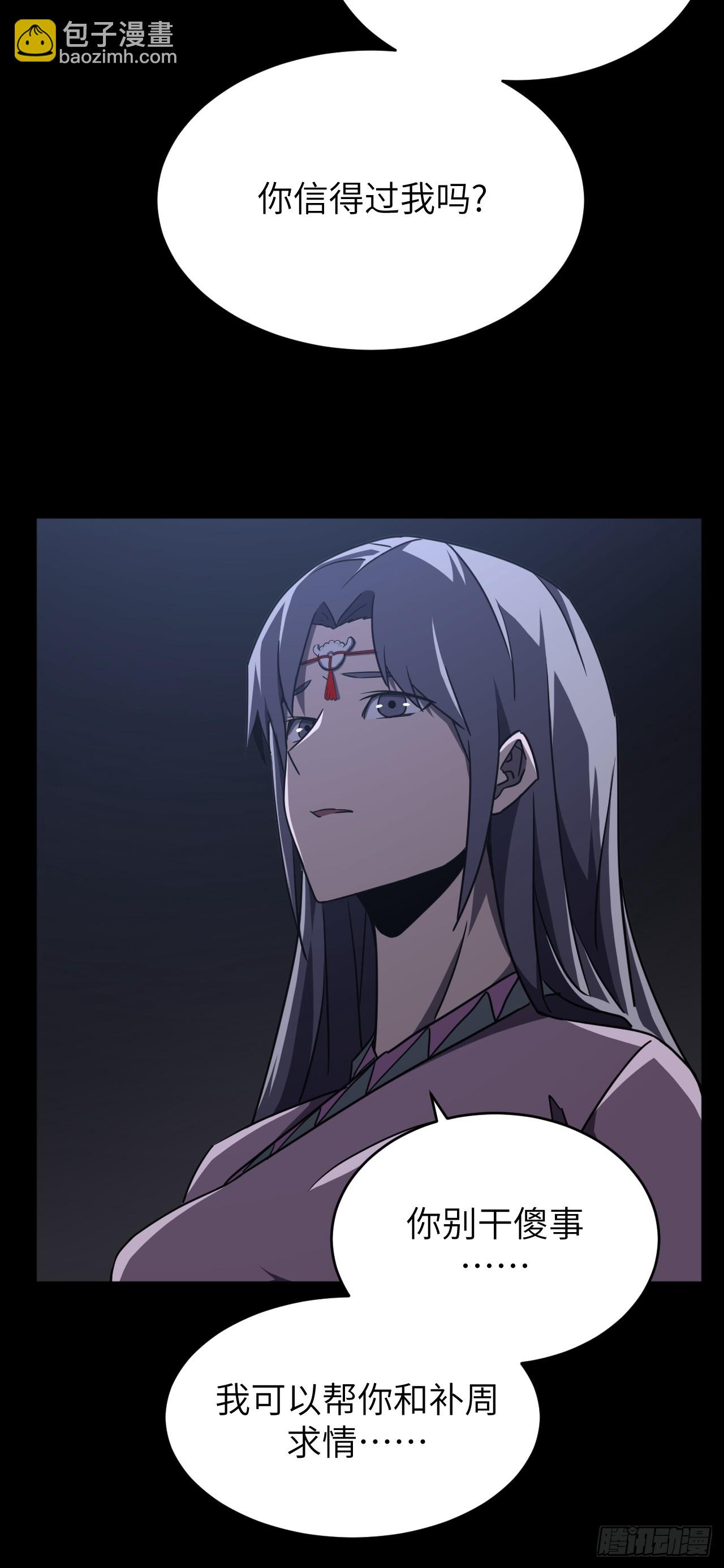 167话 苗疆篇34-第167话