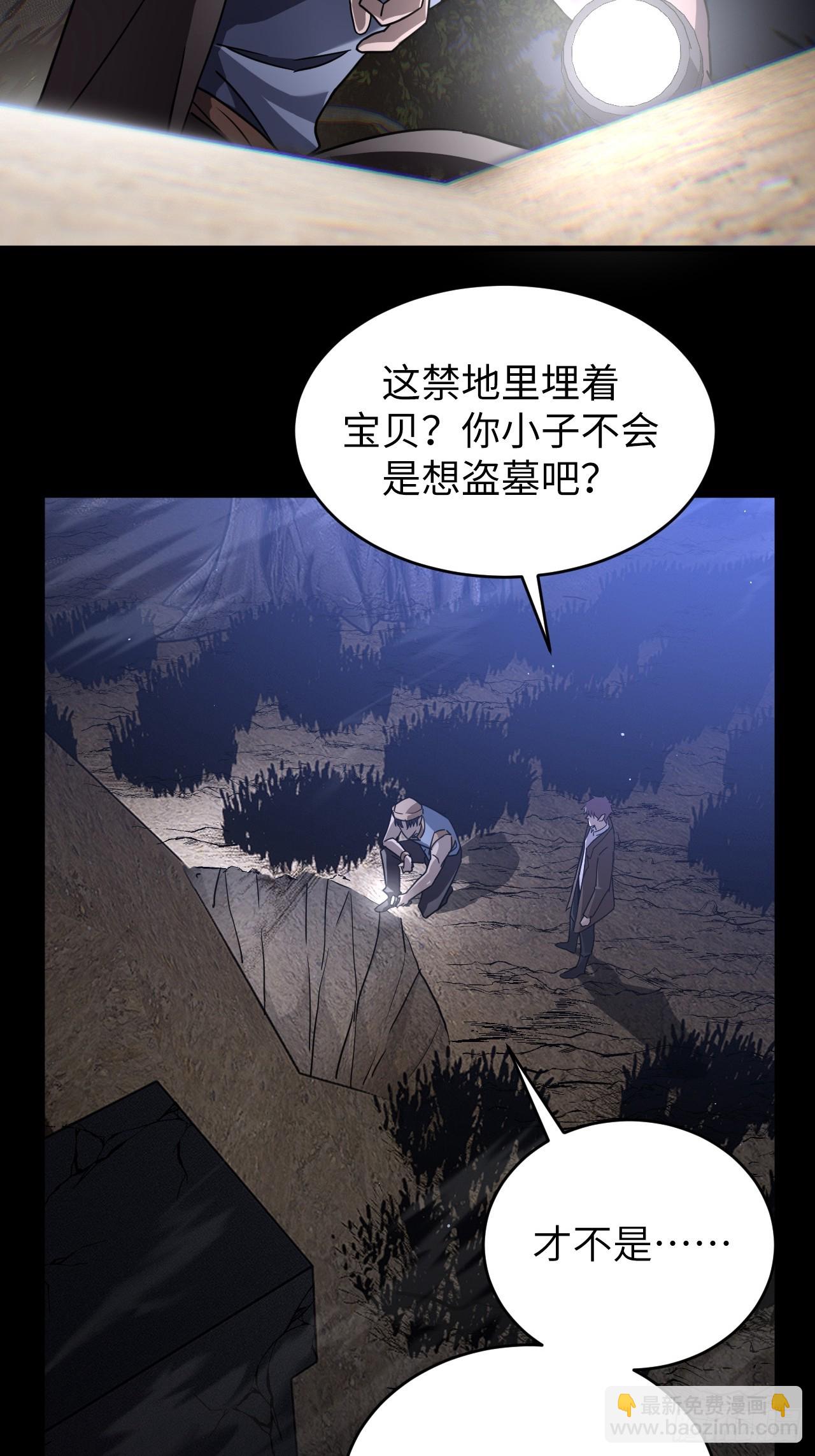 167话 苗疆篇34-第167话