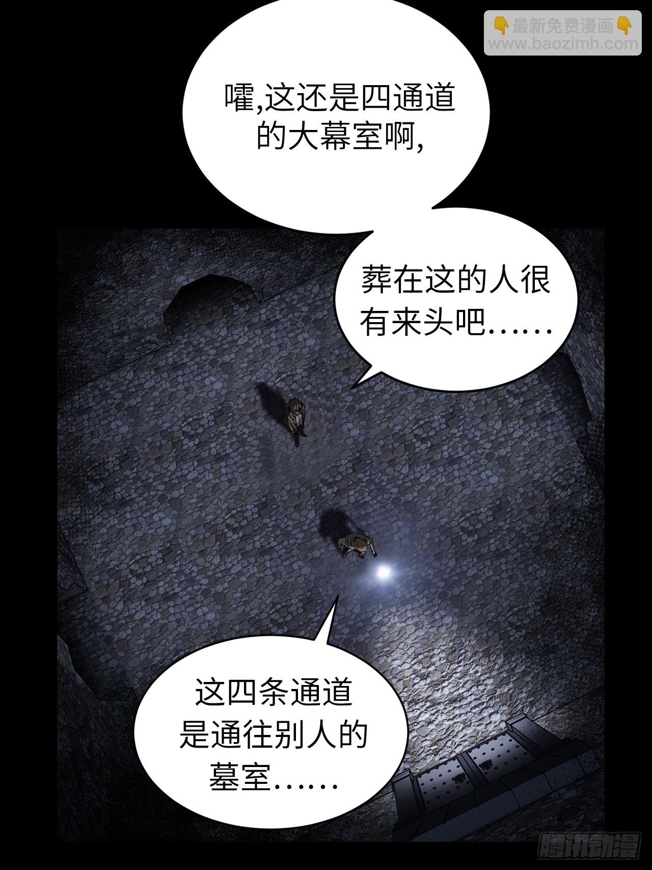 167话 苗疆篇34-第167话