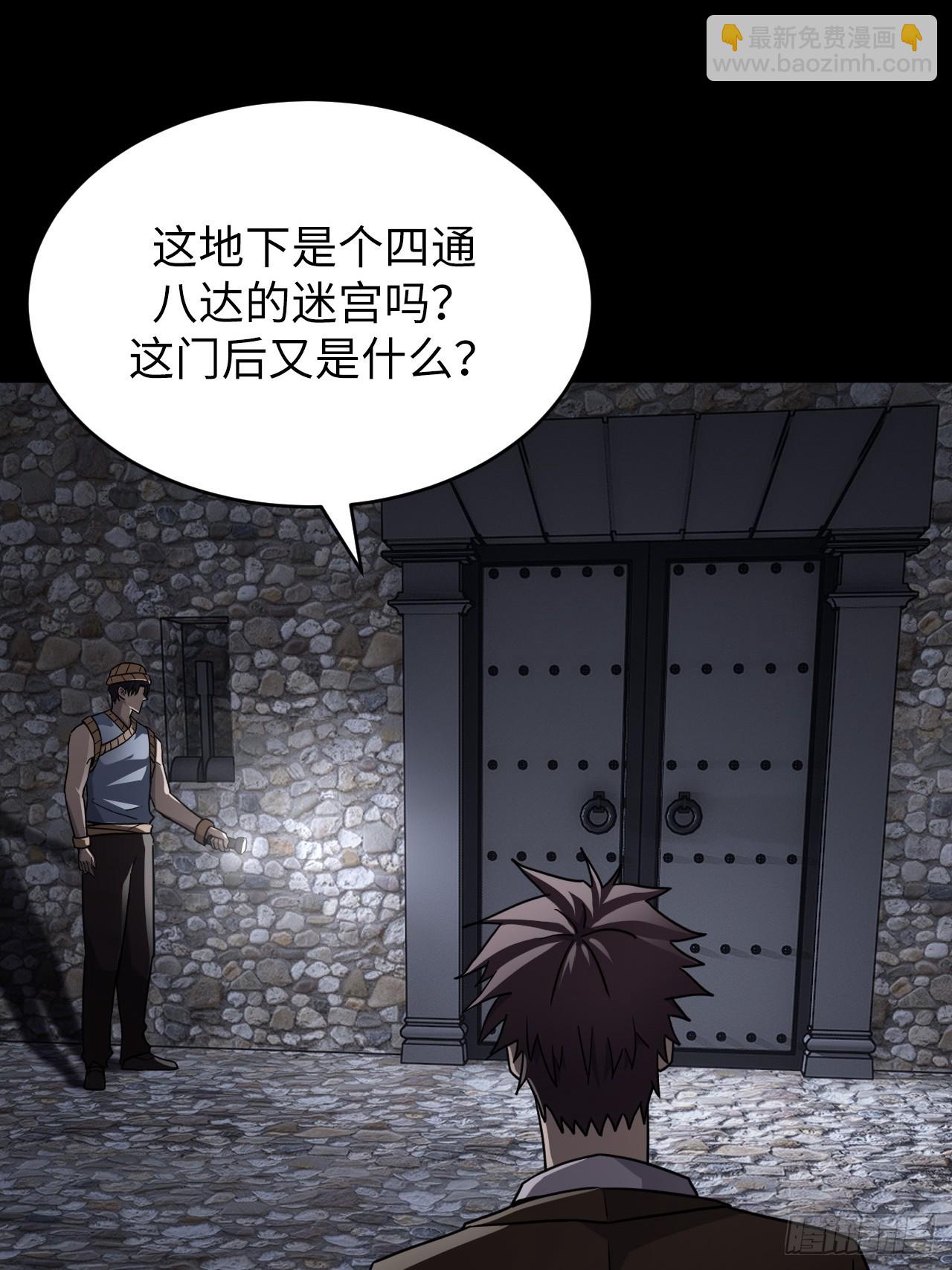167话 苗疆篇34-第167话