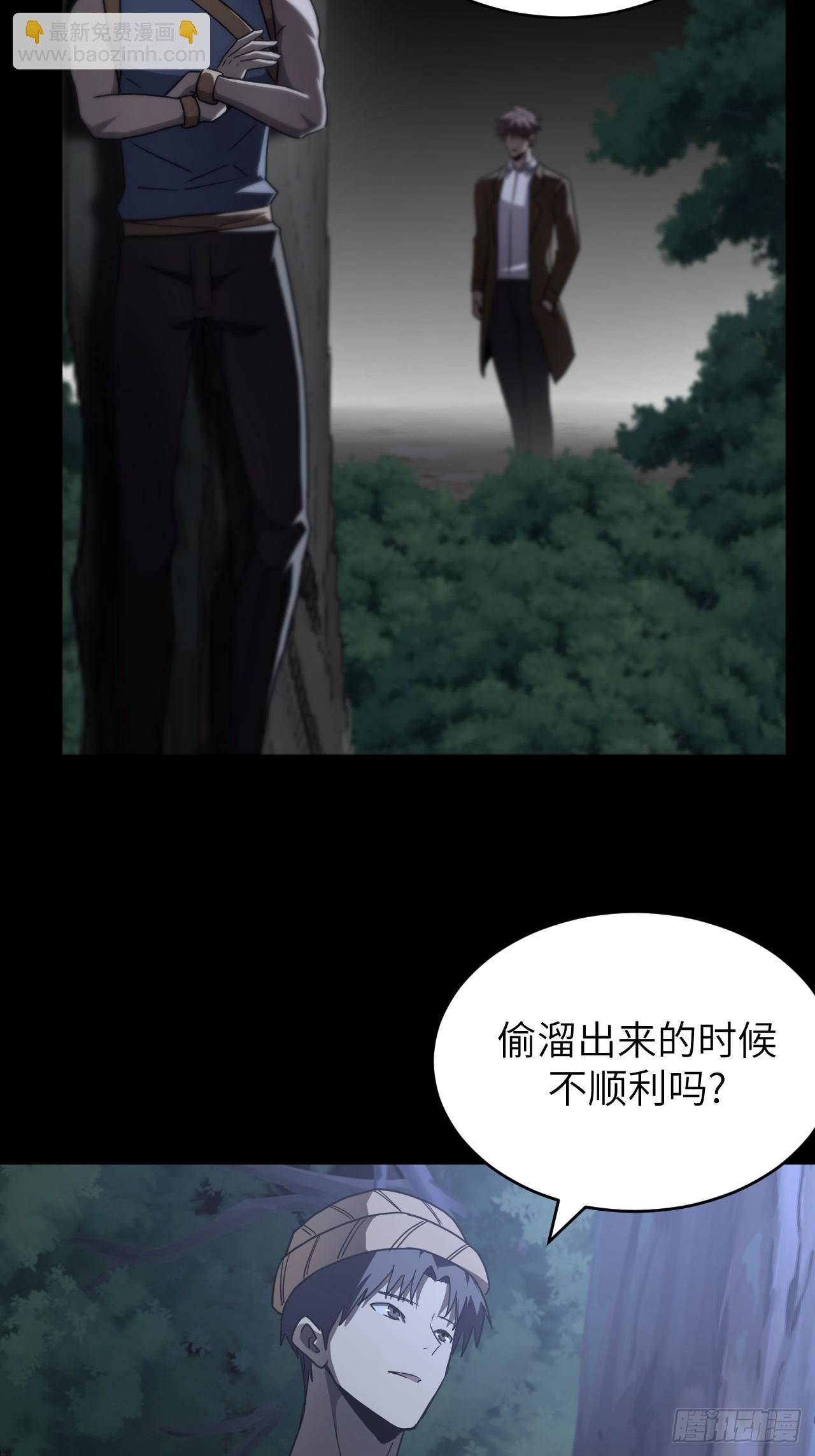 167话 苗疆篇34-第167话