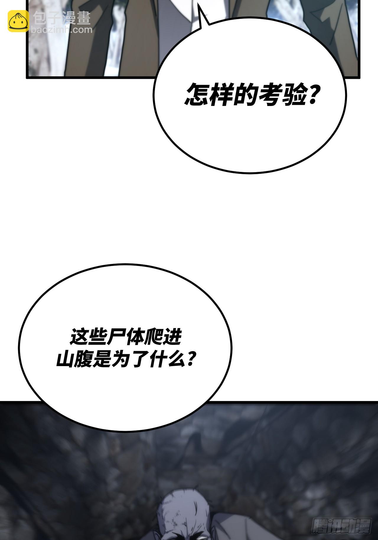 169话 苗疆篇36-第169话