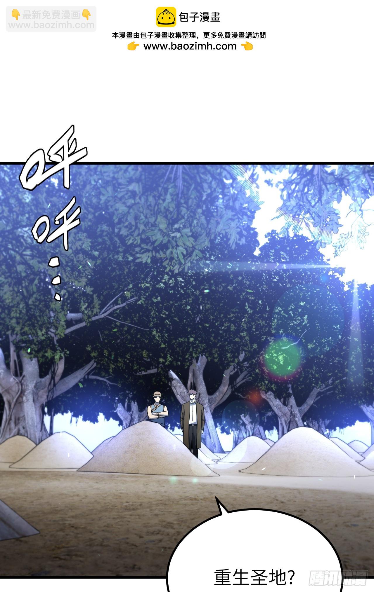 169话 苗疆篇36-第169话