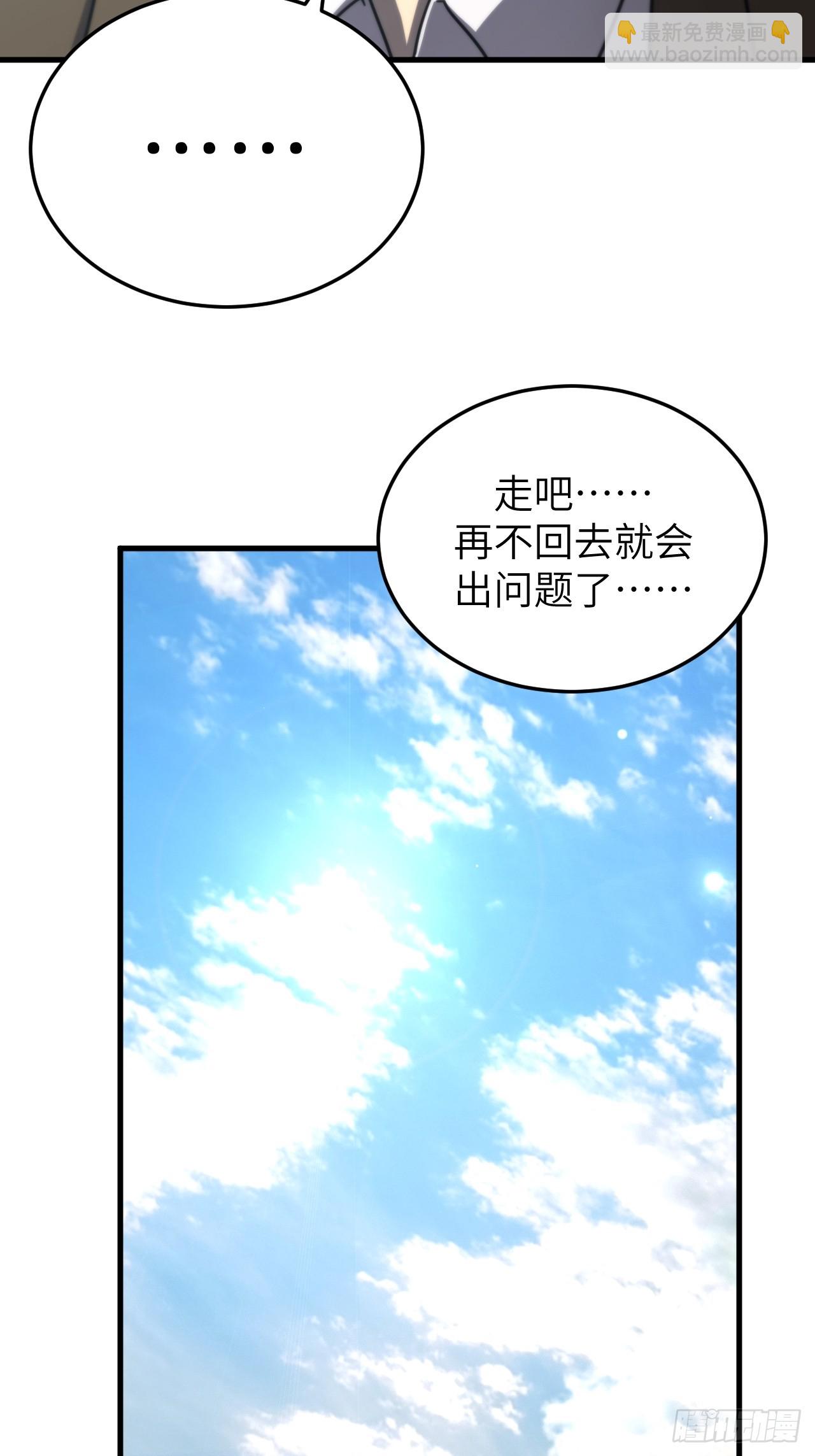 169话 苗疆篇36-第169话