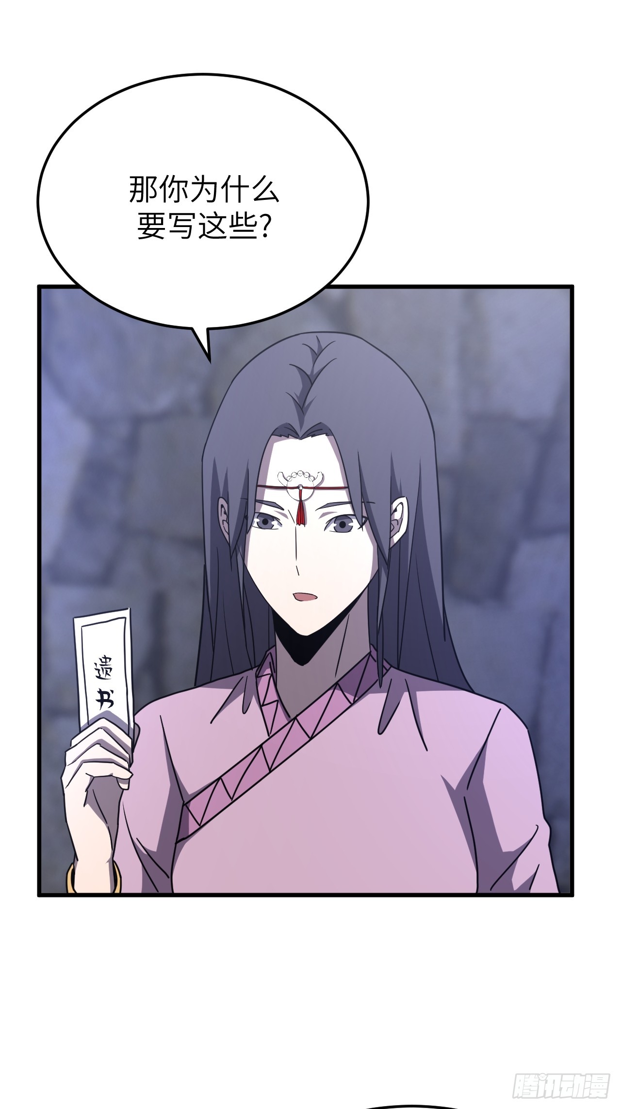 169话 苗疆篇36-第169话
