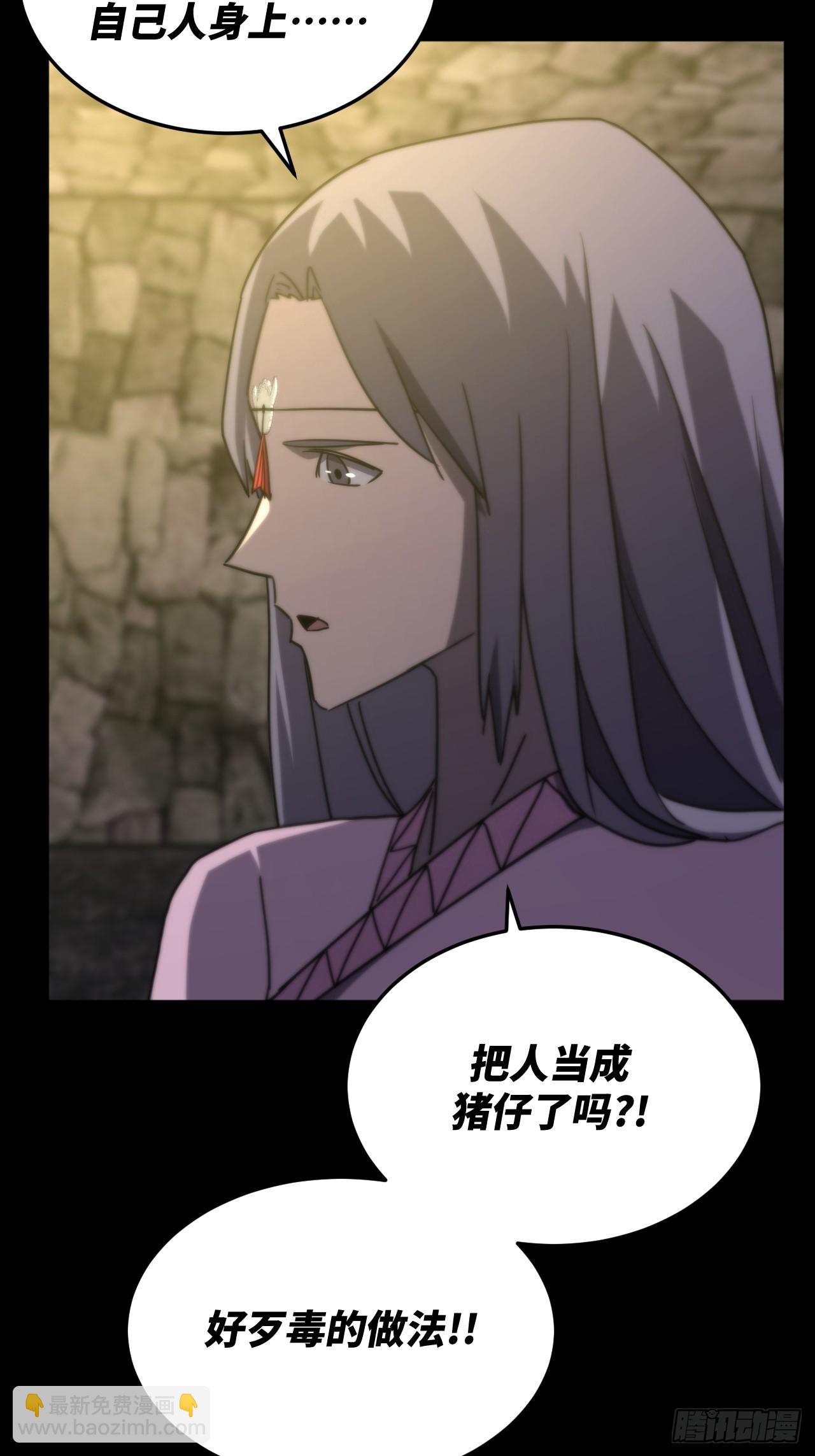 169话 苗疆篇36-第169话