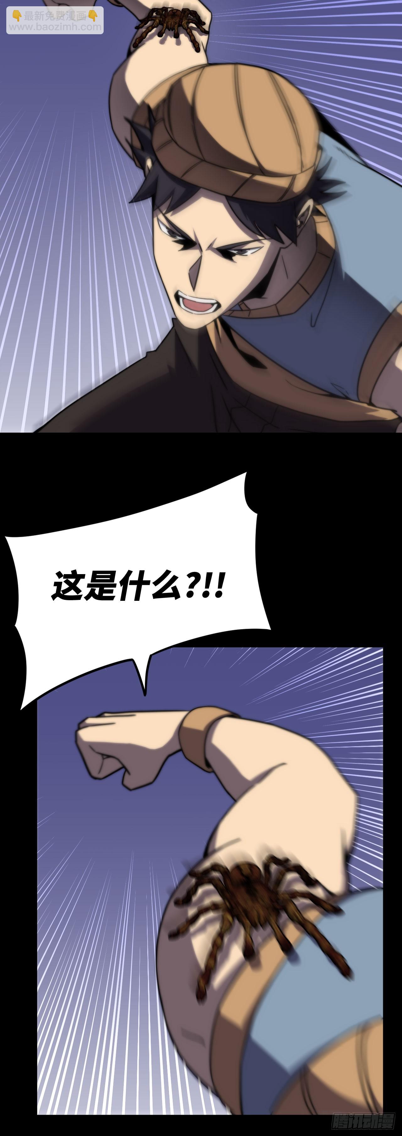 171话 苗疆篇38-第171话