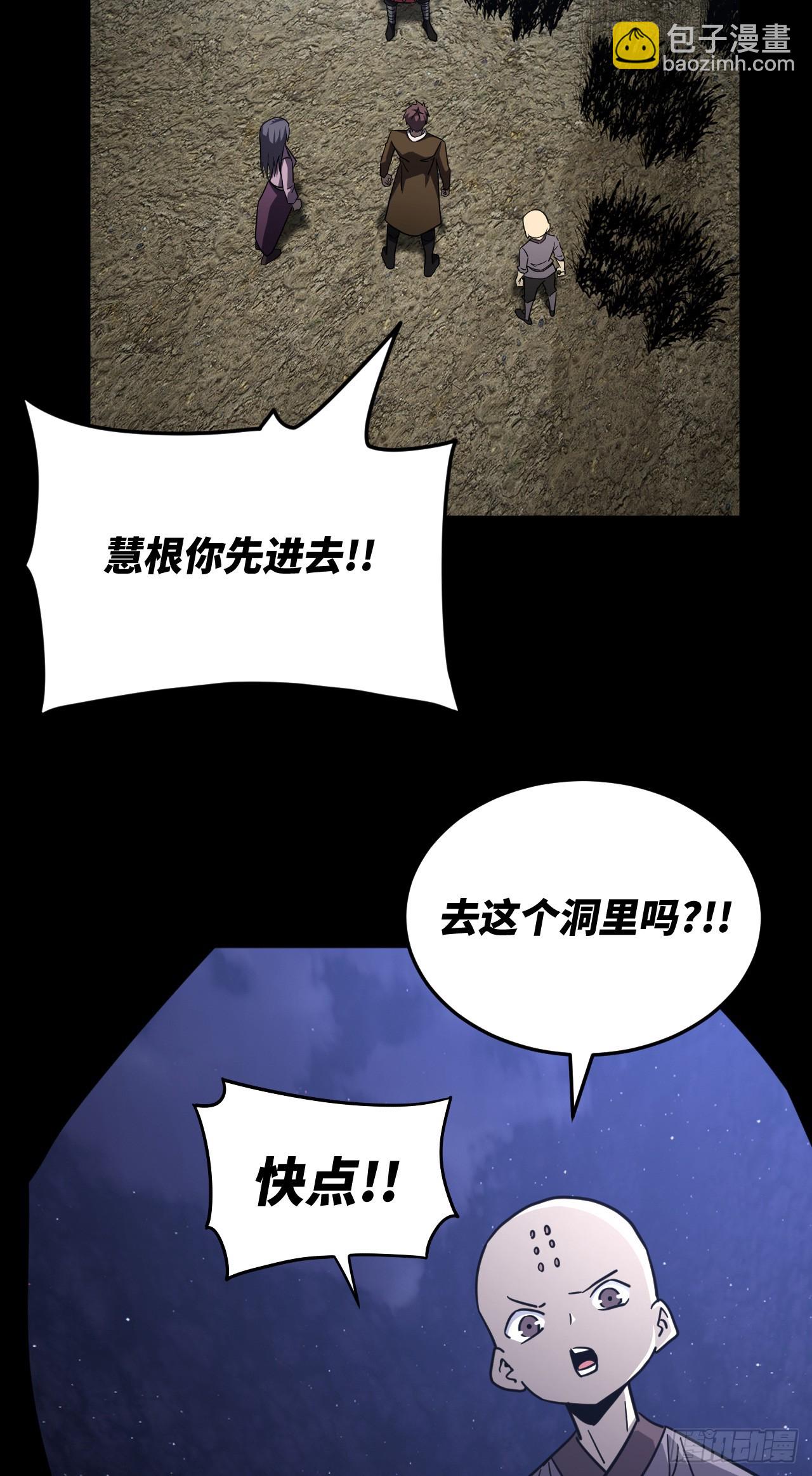 173话 苗疆篇40-第173话