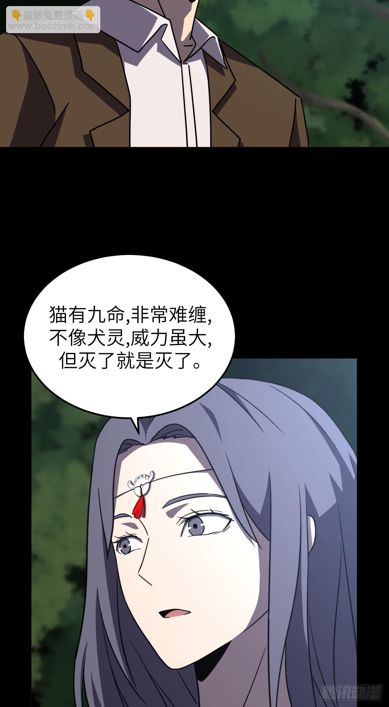 173话 苗疆篇40-第173话