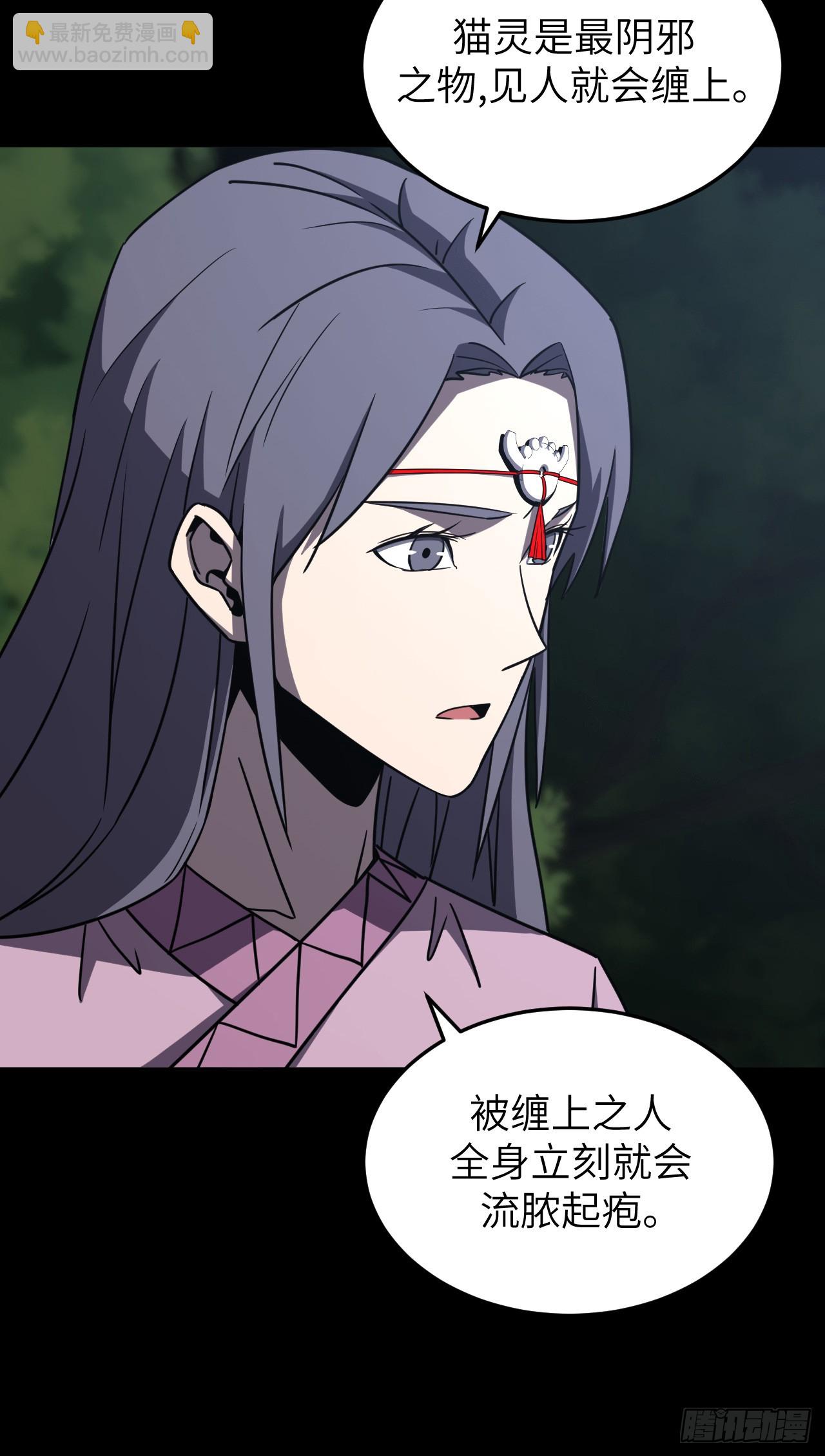 173话 苗疆篇40-第173话