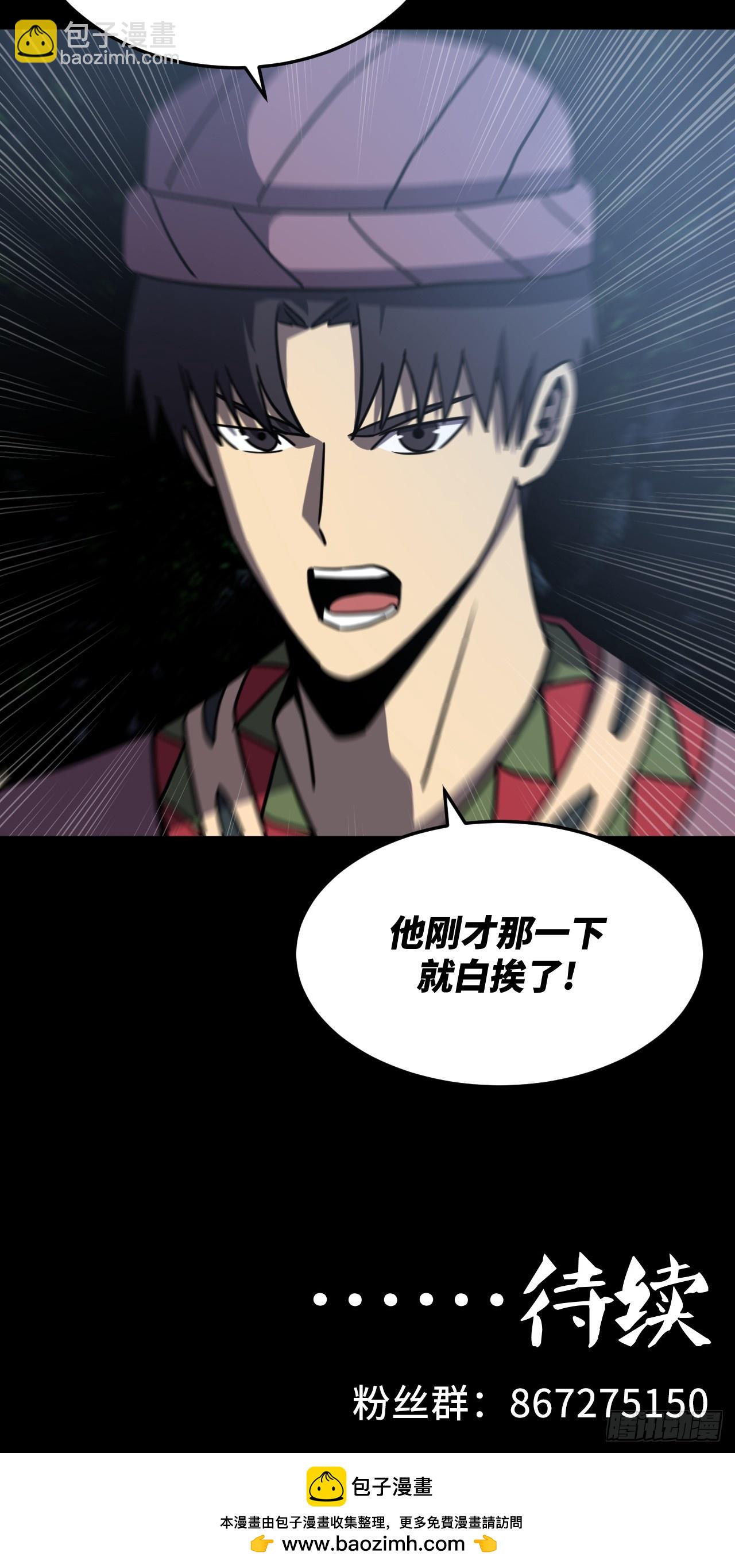 173话 苗疆篇40-第173话