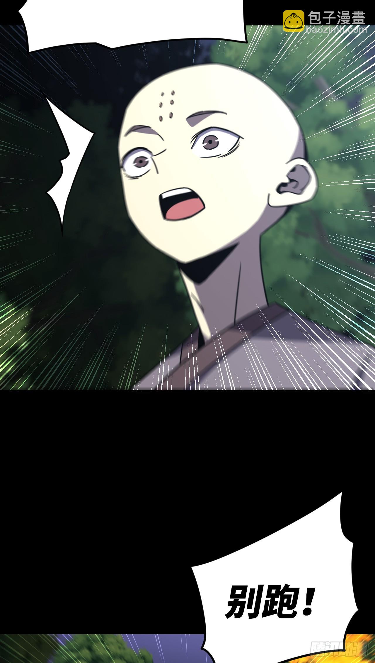 173话 苗疆篇40-第173话