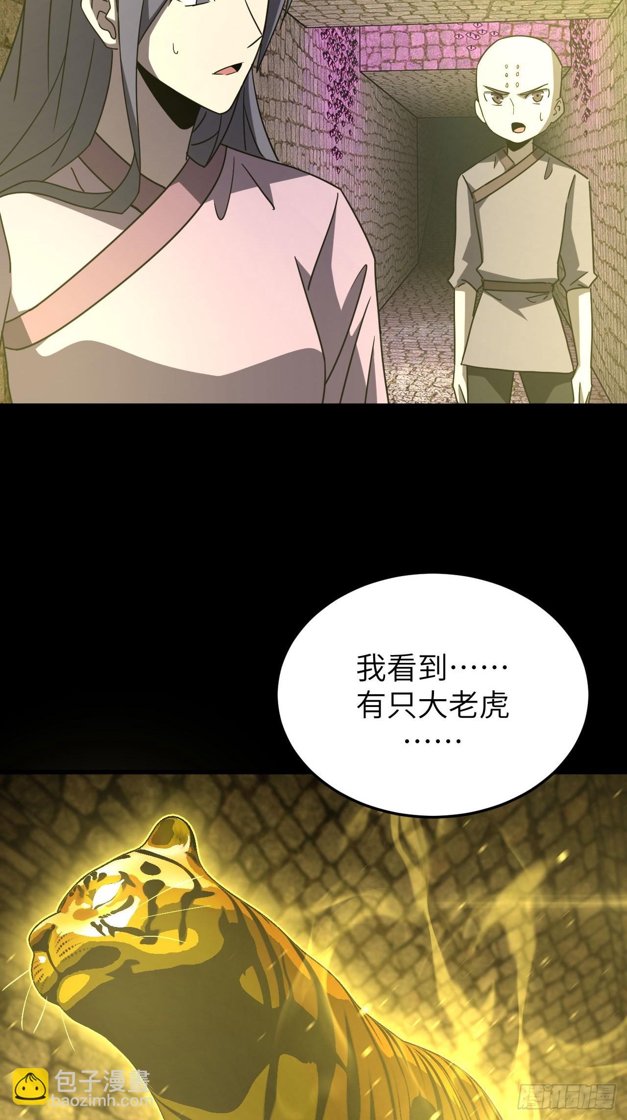 175话 苗疆篇42-第175话