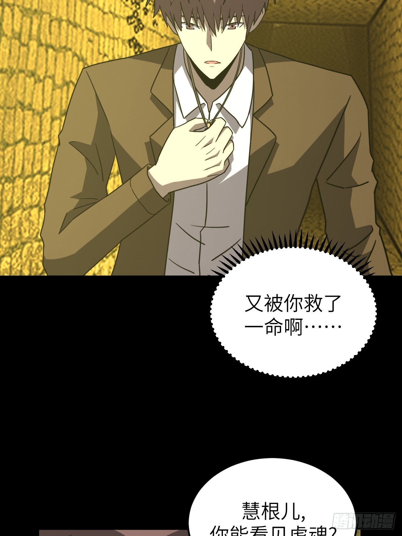 175话 苗疆篇42-第175话