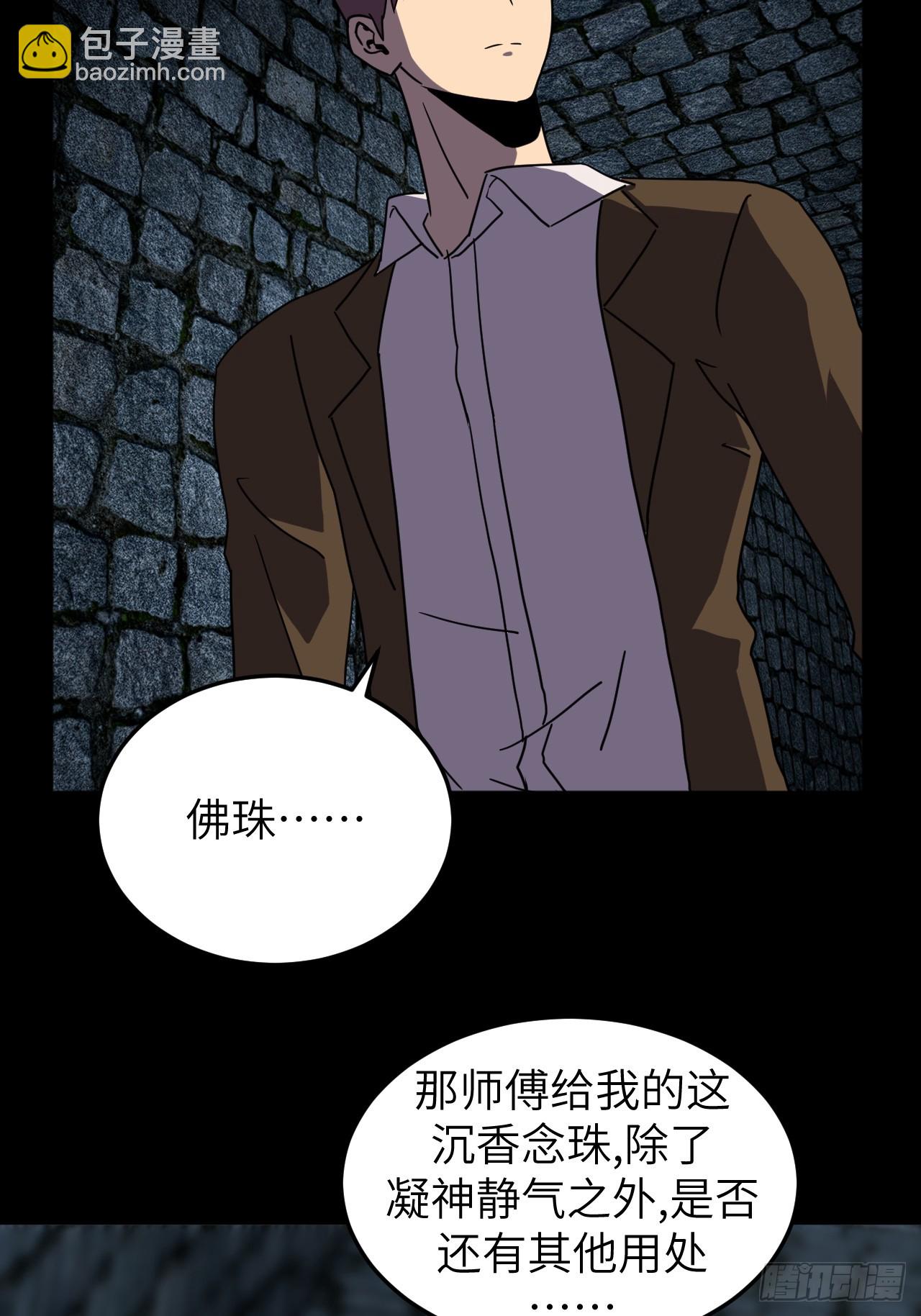 177话 苗疆篇44-第177话