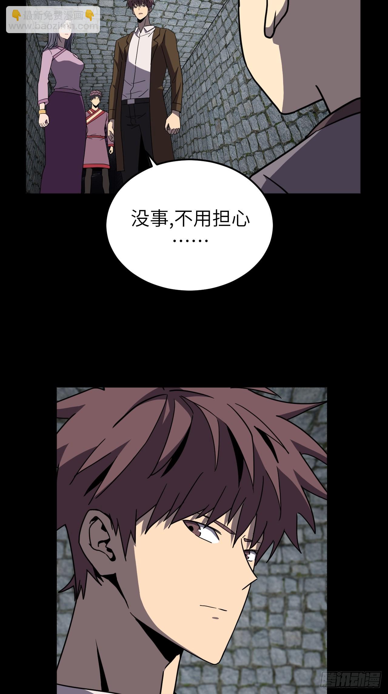 177话 苗疆篇44-第177话