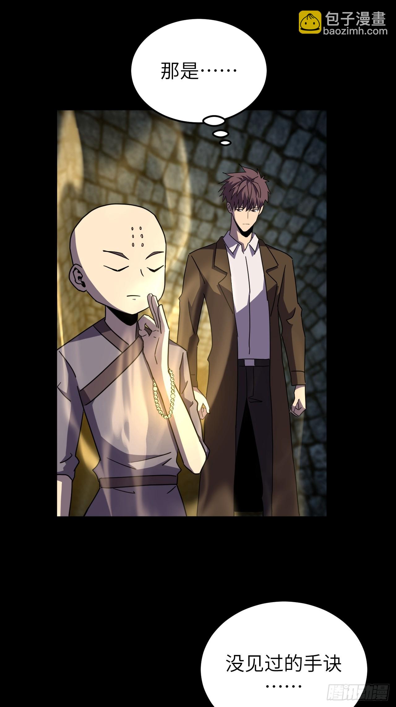 179话 苗疆篇46-第179话