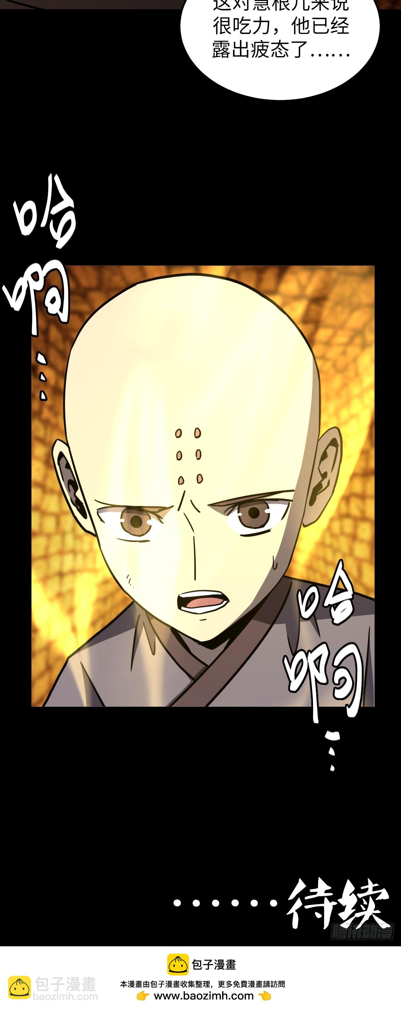 179话 苗疆篇46-第179话