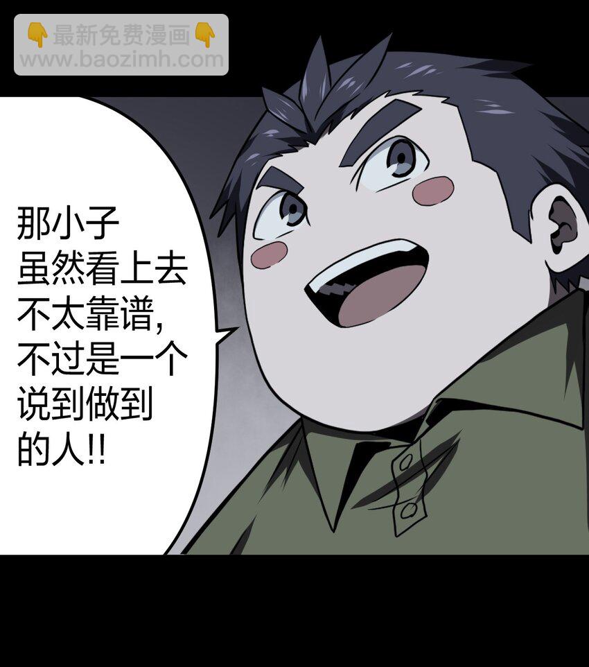 018 开局一张图-第19话
