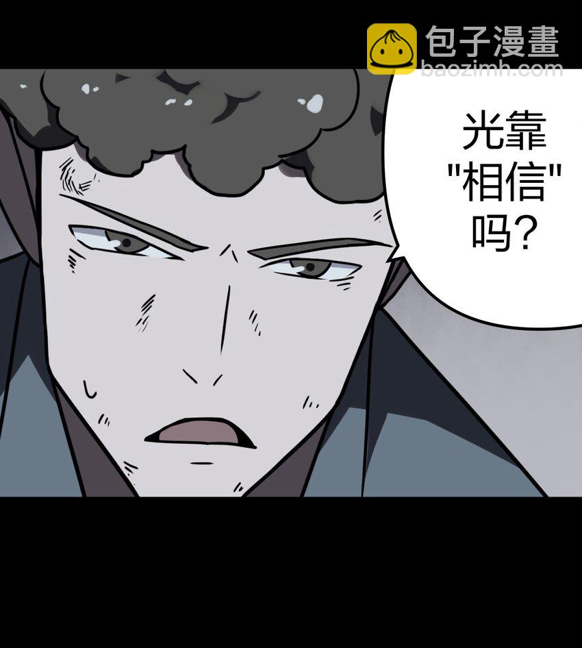 018 开局一张图-第19话