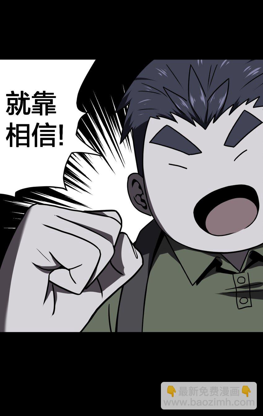 018 开局一张图-第19话