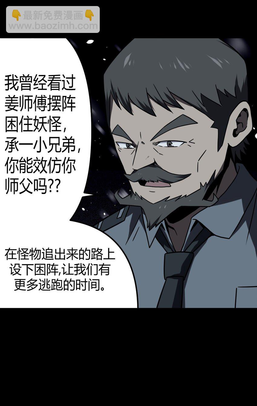 018 开局一张图-第19话