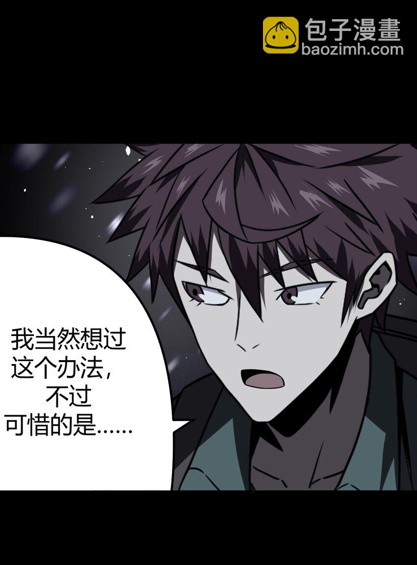 018 开局一张图-第19话
