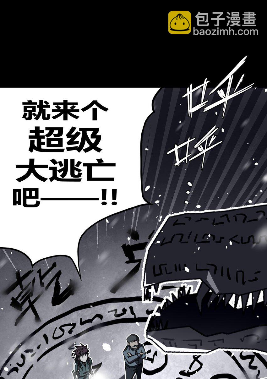 018 开局一张图-第19话