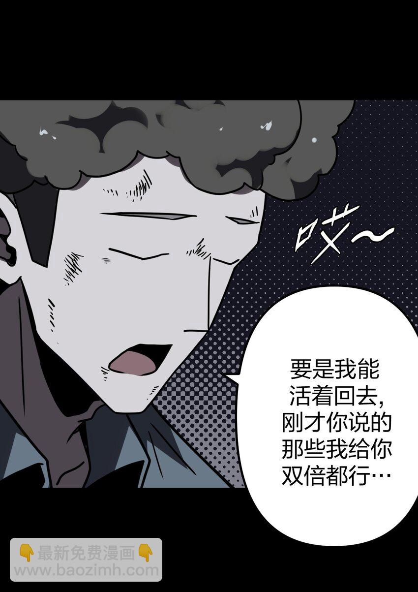 018 开局一张图-第19话