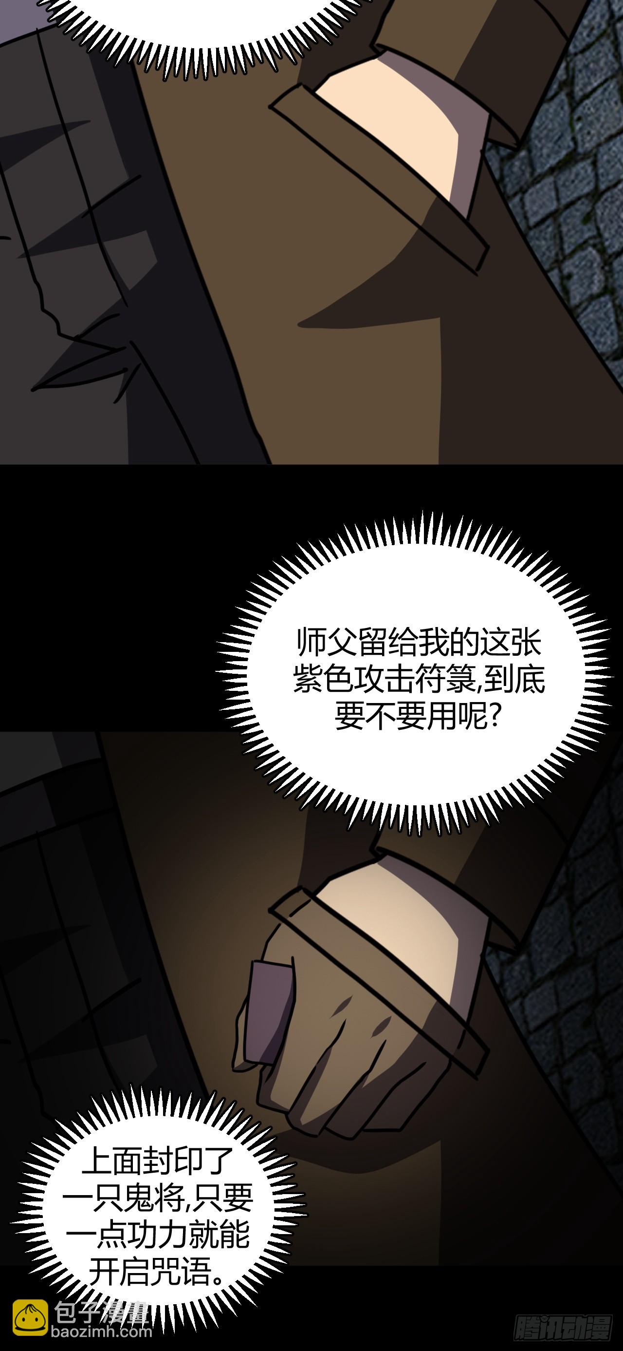 181话 苗疆篇48-第181话
