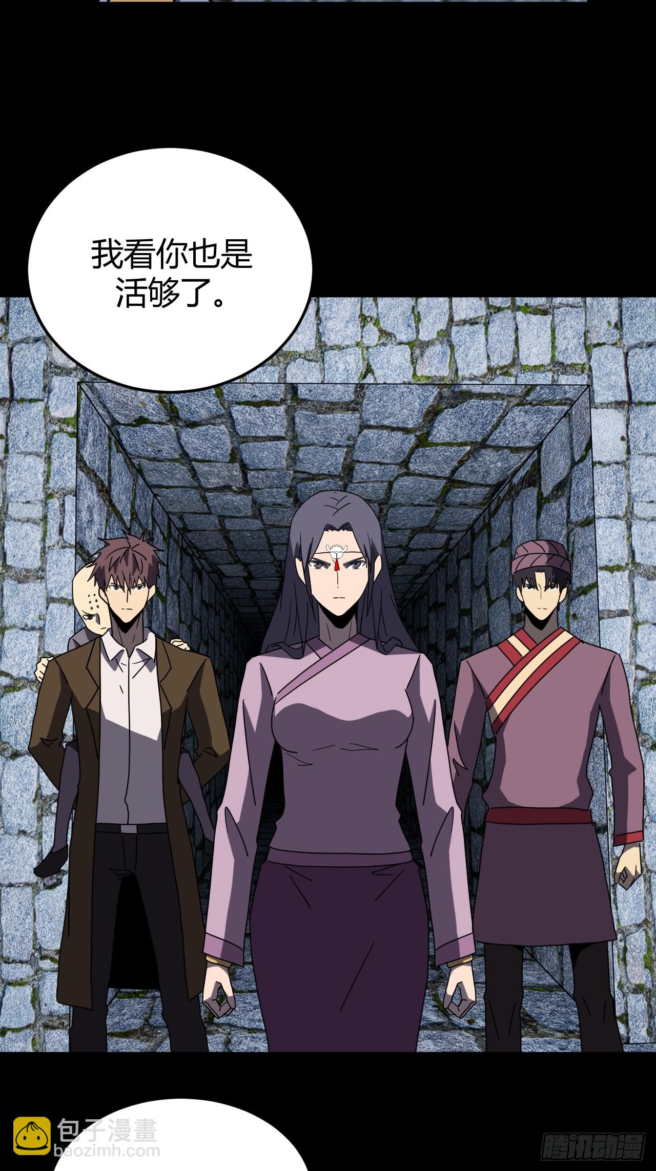 181话 苗疆篇48-第181话