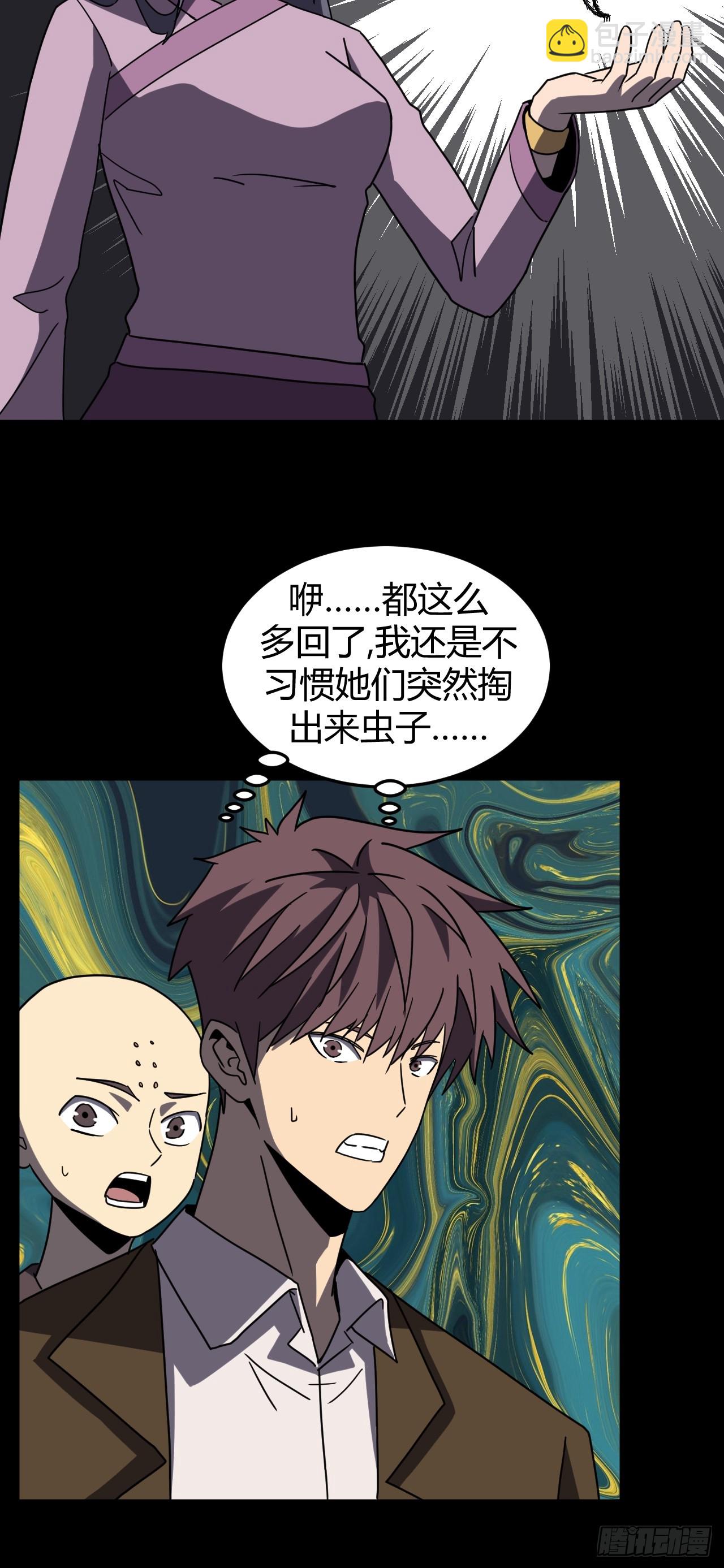 181话 苗疆篇48-第181话