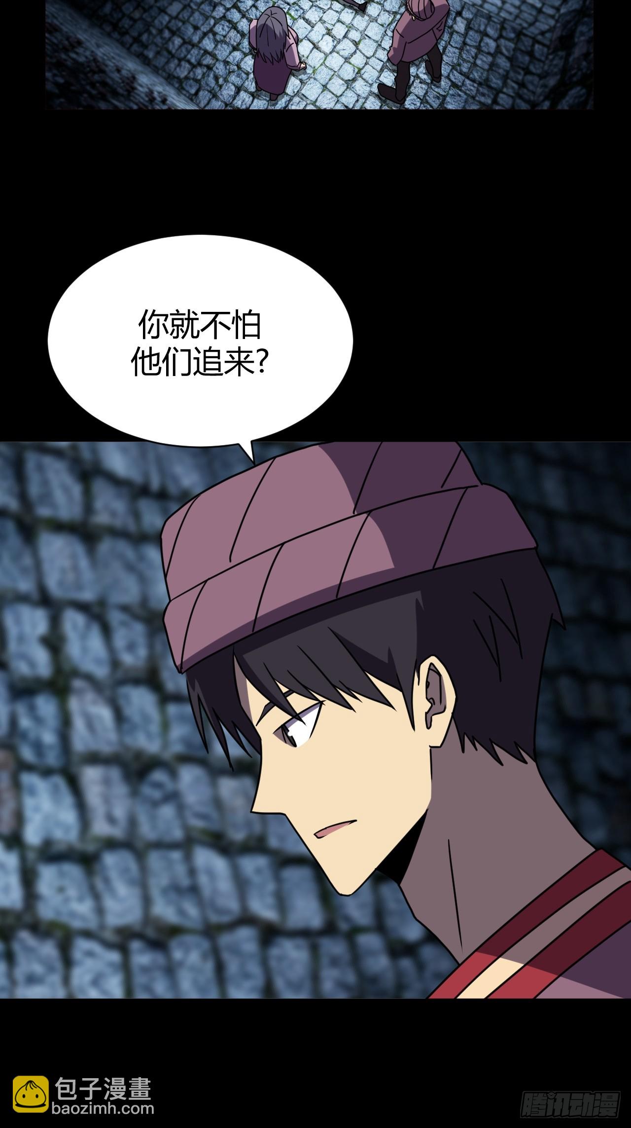 181话 苗疆篇48-第181话
