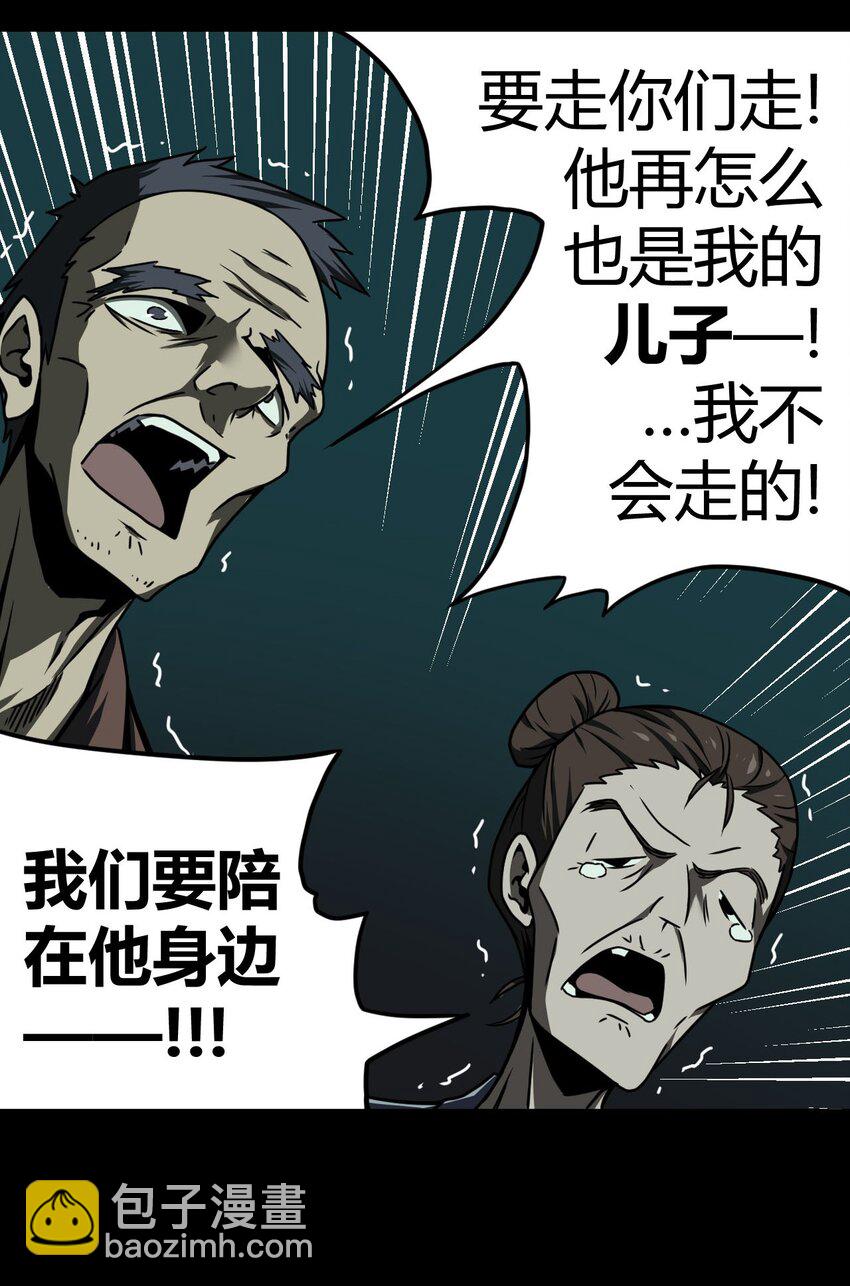 003 恐虫勿入，san值归零(1/2)-第3话
