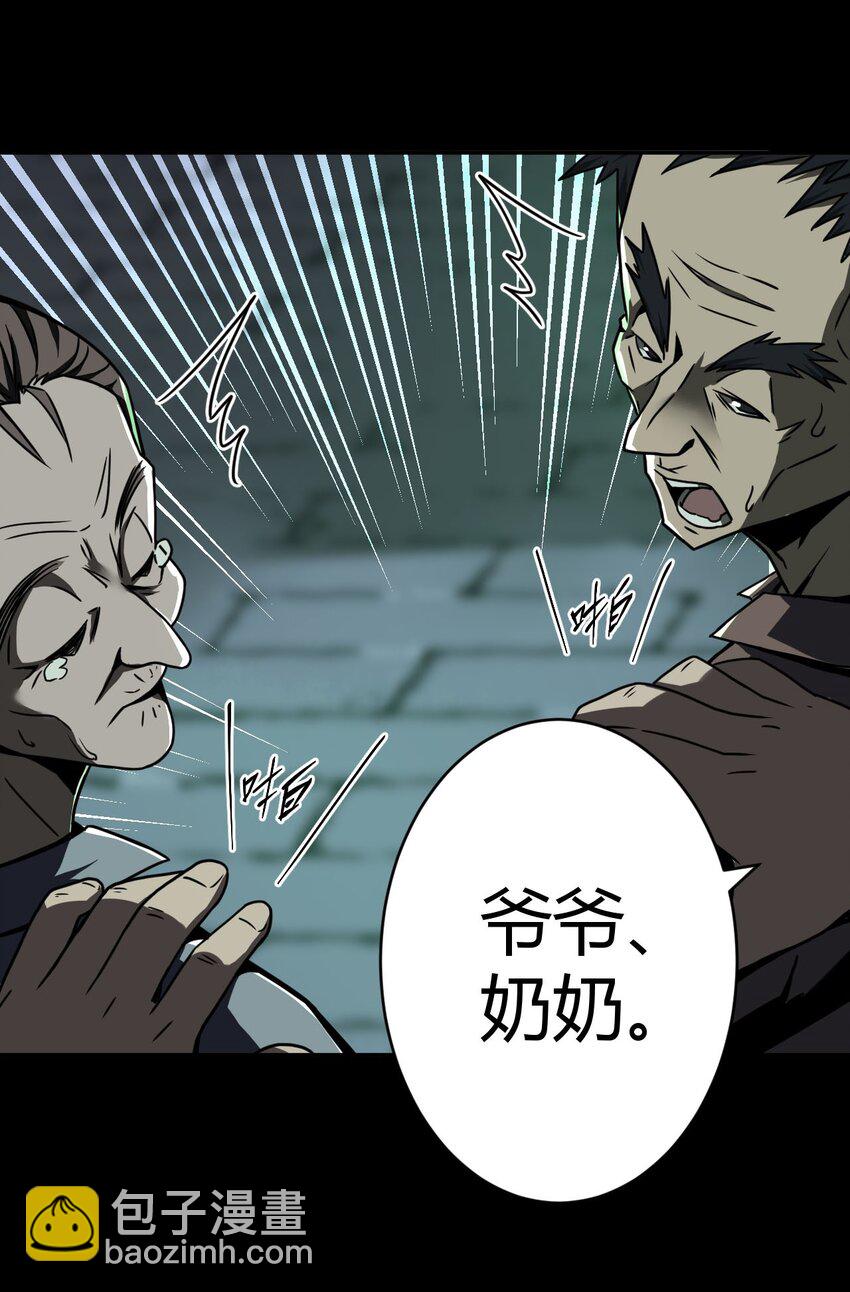 003 恐虫勿入，san值归零(1/2)-第3话