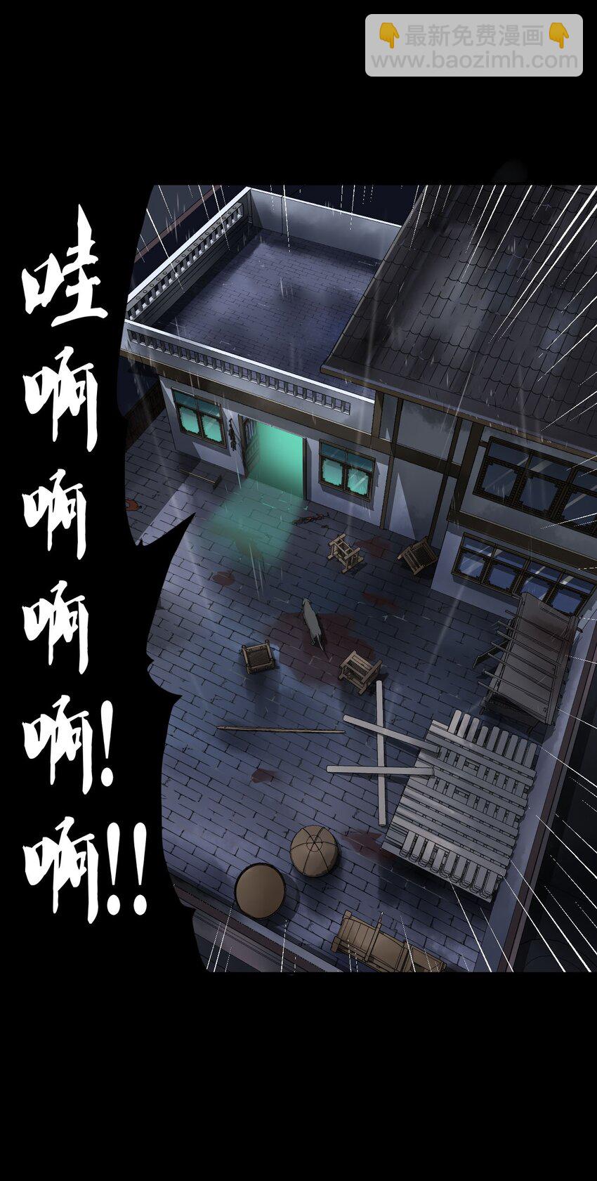 003 恐虫勿入，san值归零(1/2)-第3话