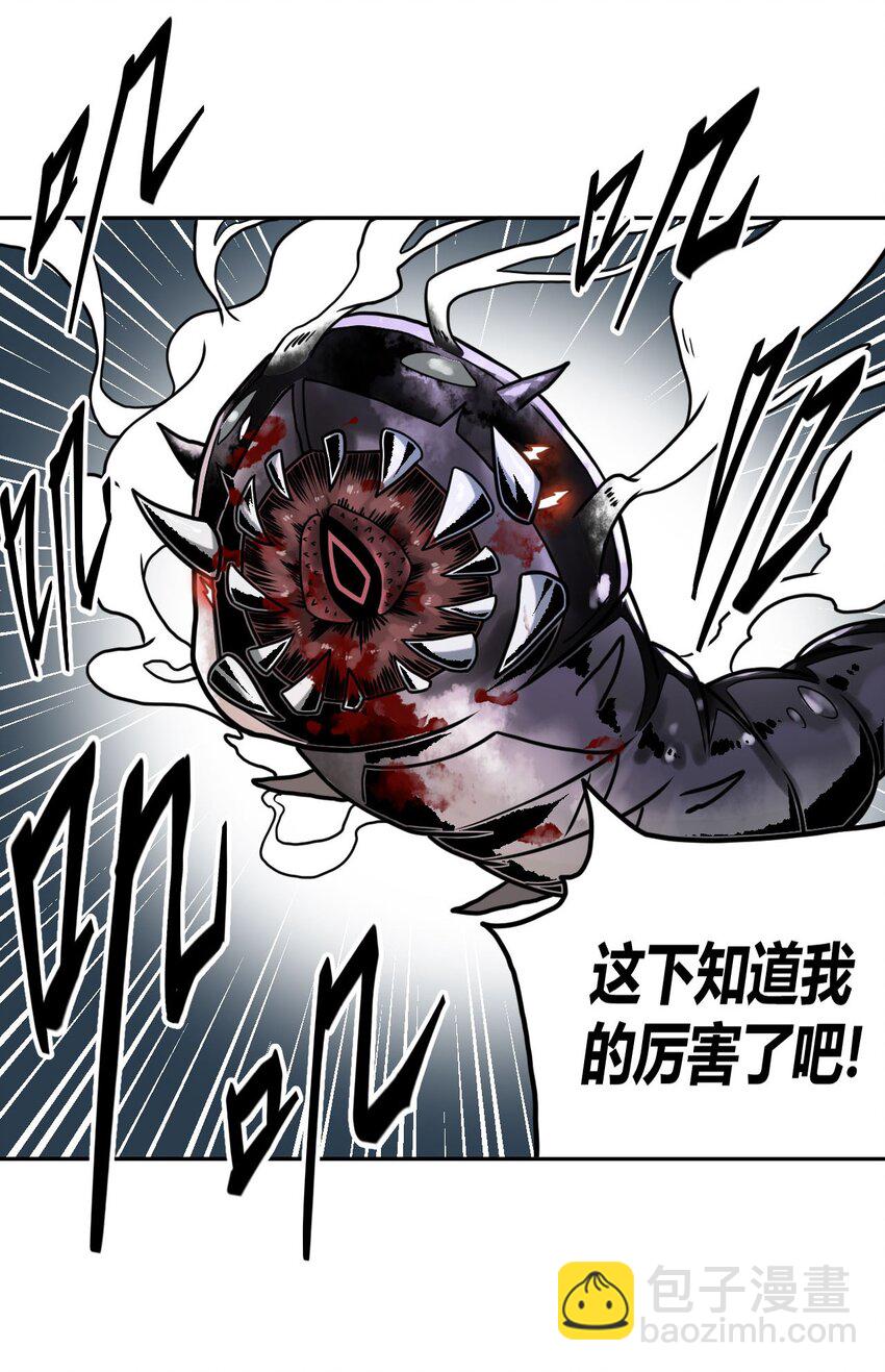 003 恐虫勿入，san值归零(1/2)-第3话