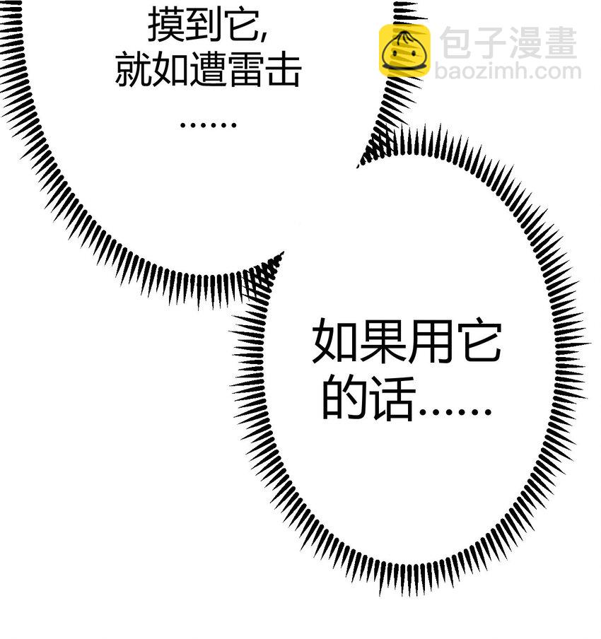 003 恐虫勿入，san值归零(1/2)-第3话