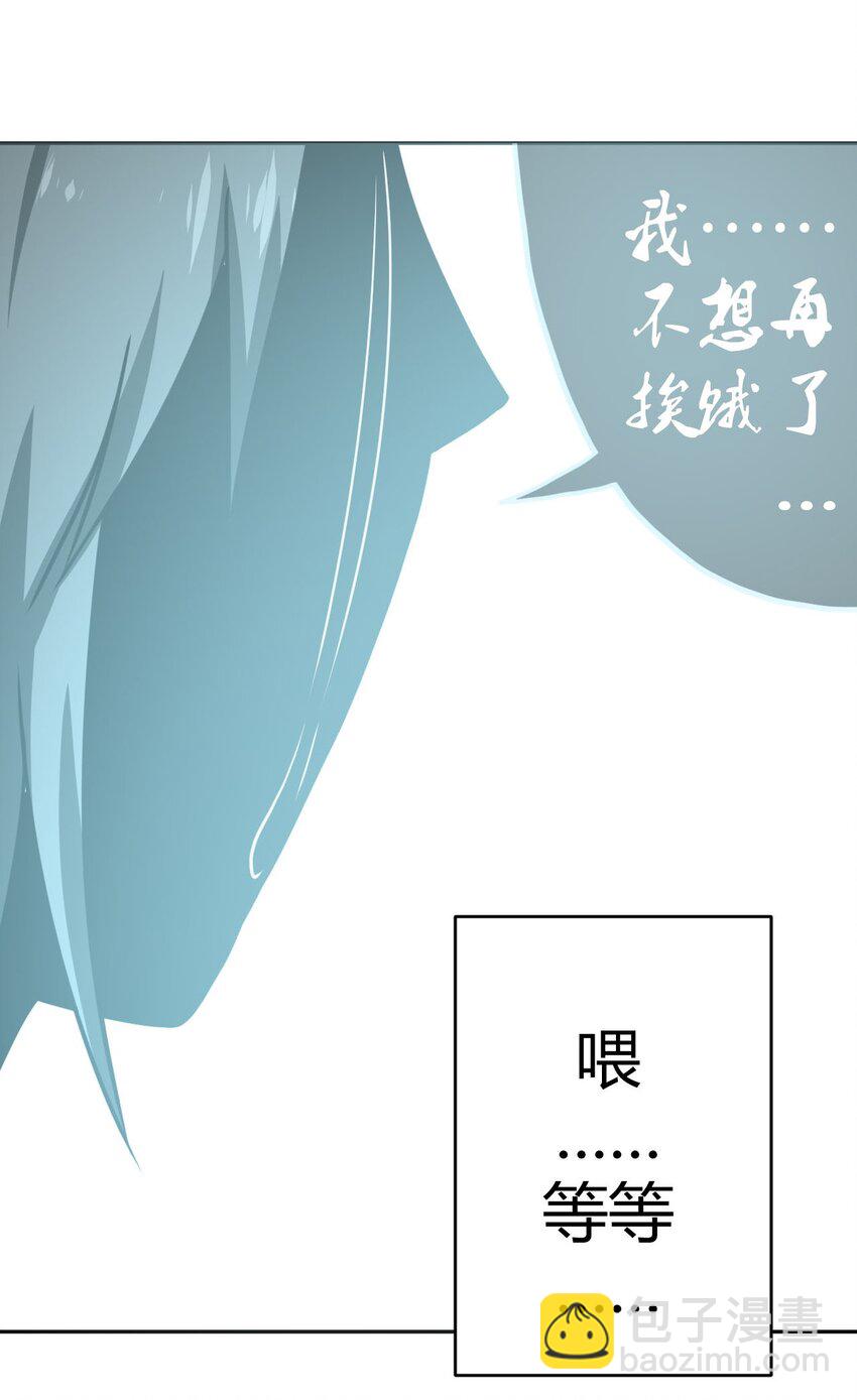 003 恐虫勿入，san值归零(1/2)-第3话