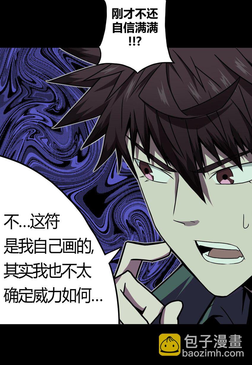 003 恐虫勿入，san值归零(1/2)-第3话